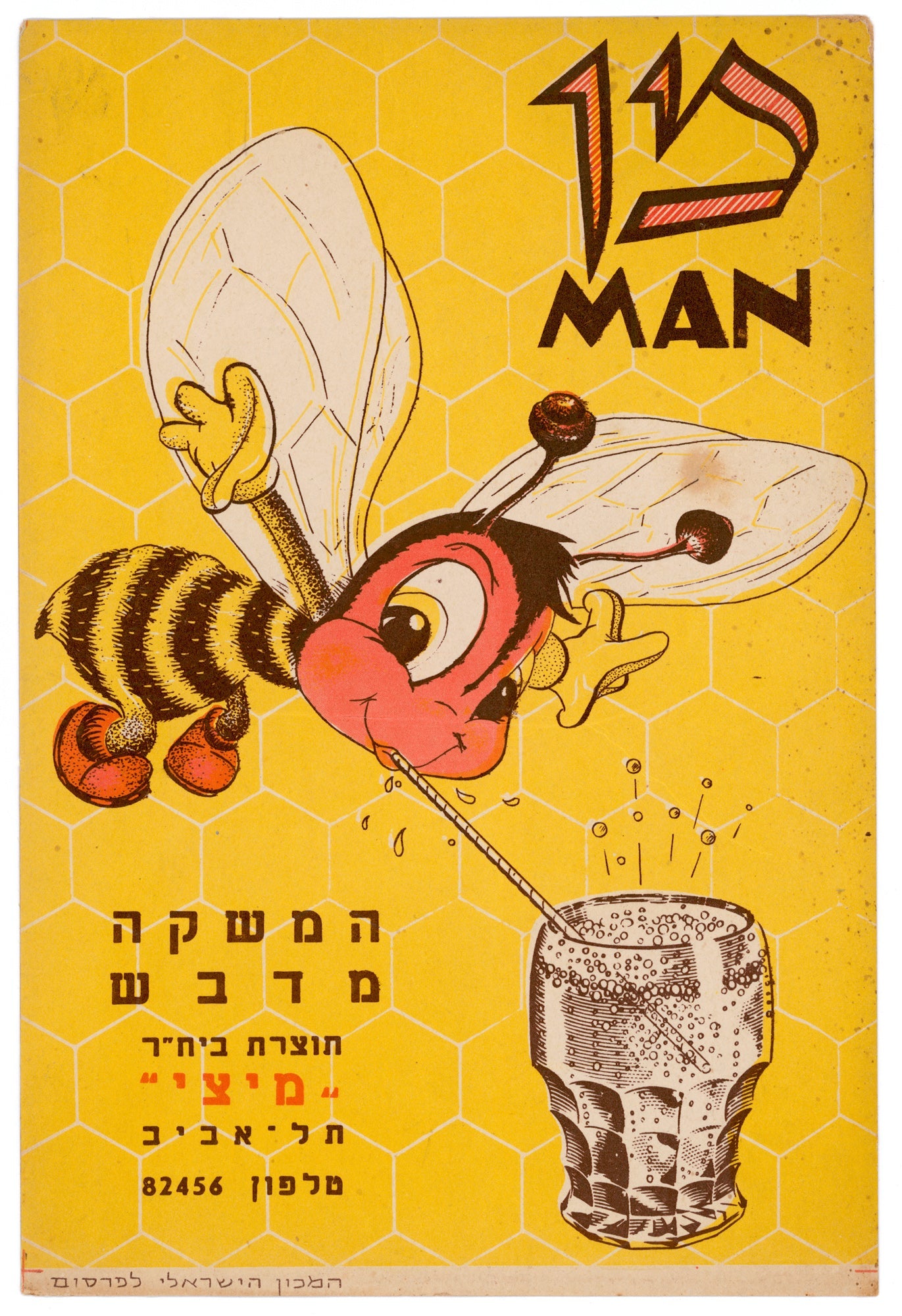 מן המשקה מדבש Man