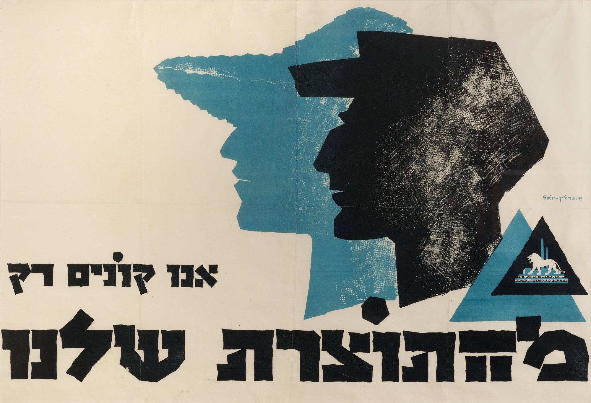 אנו קונים רק מהתוצרת שלנו