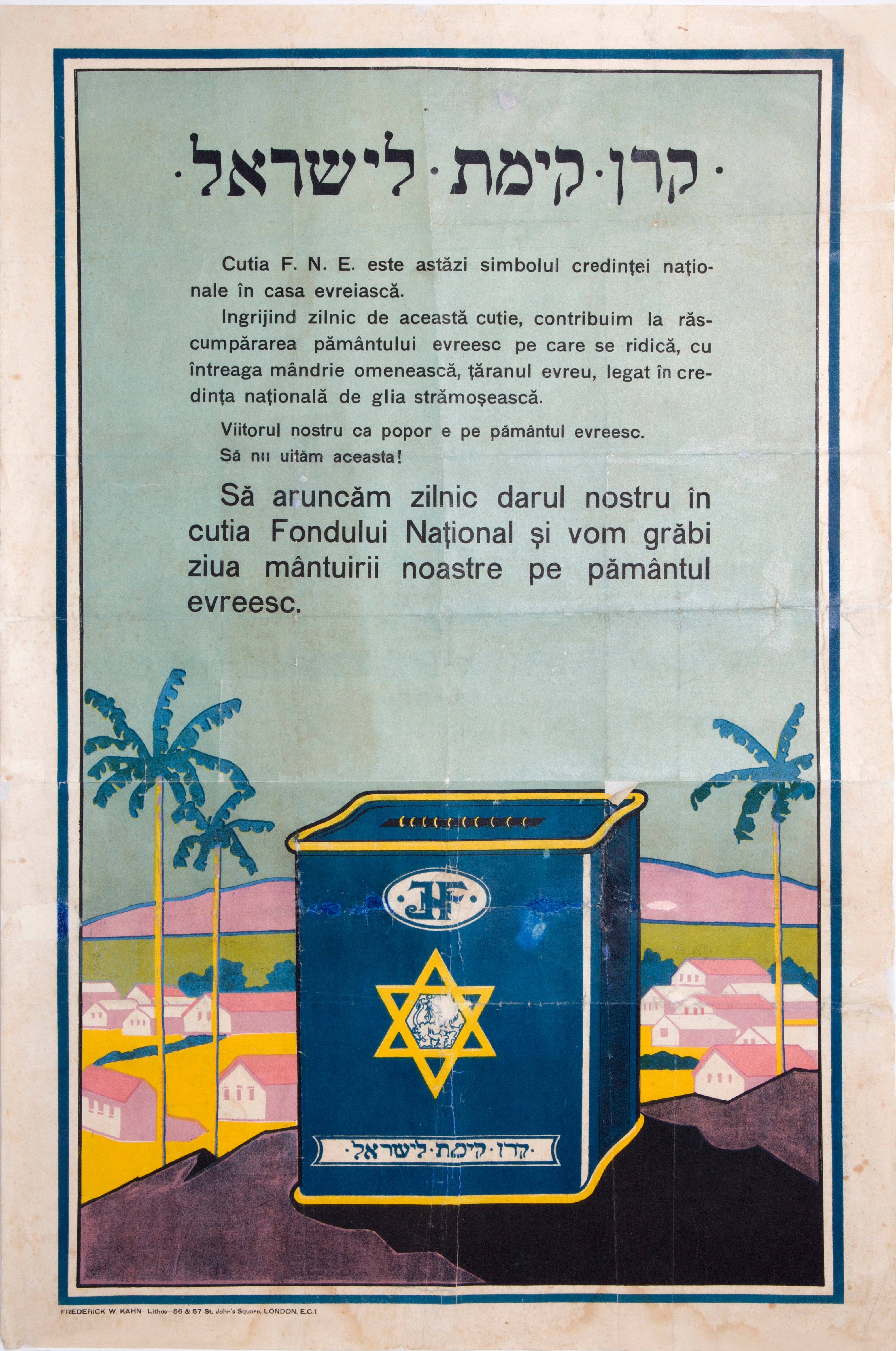 קרן קיימת לישראל