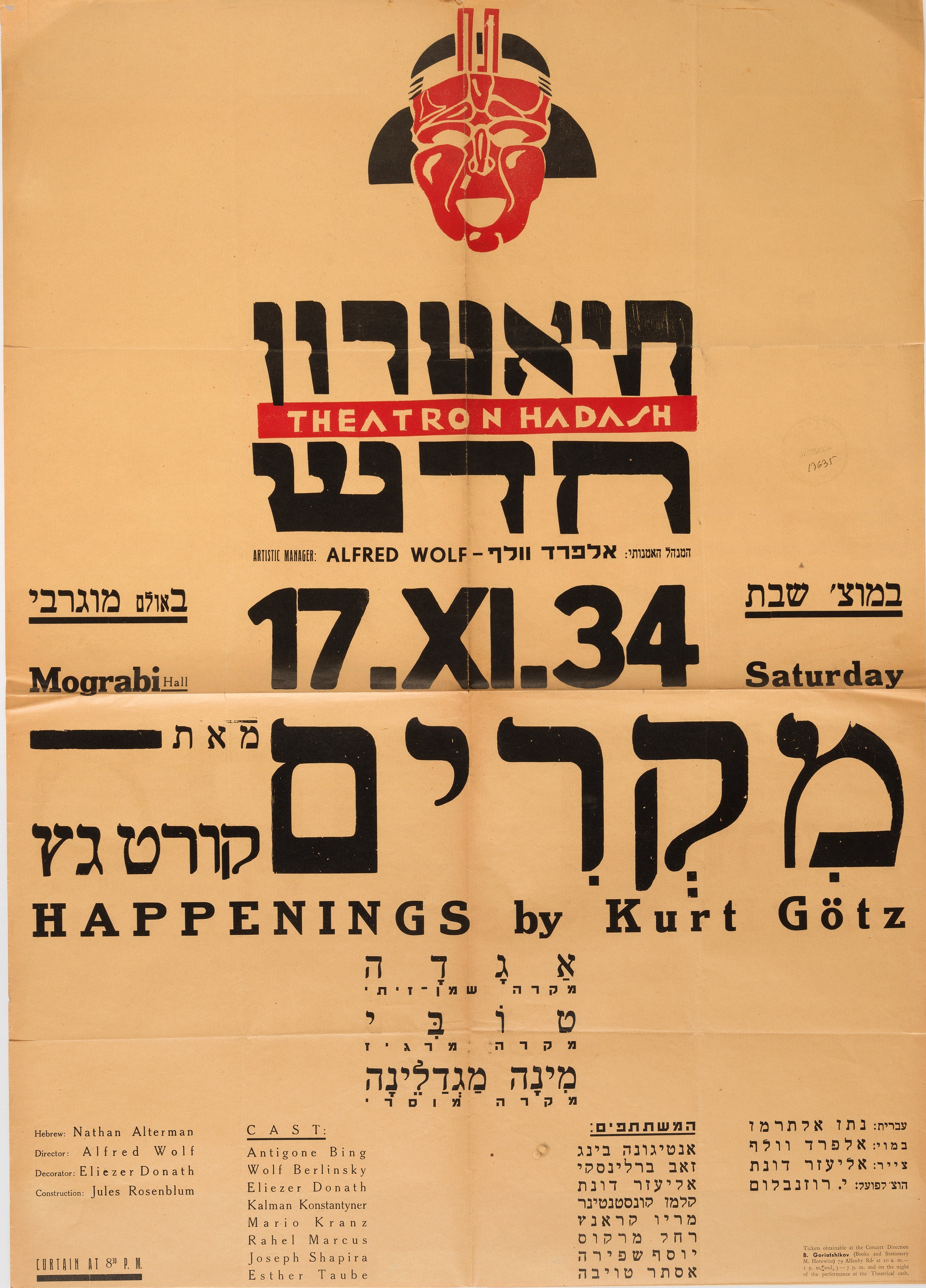 מקרים