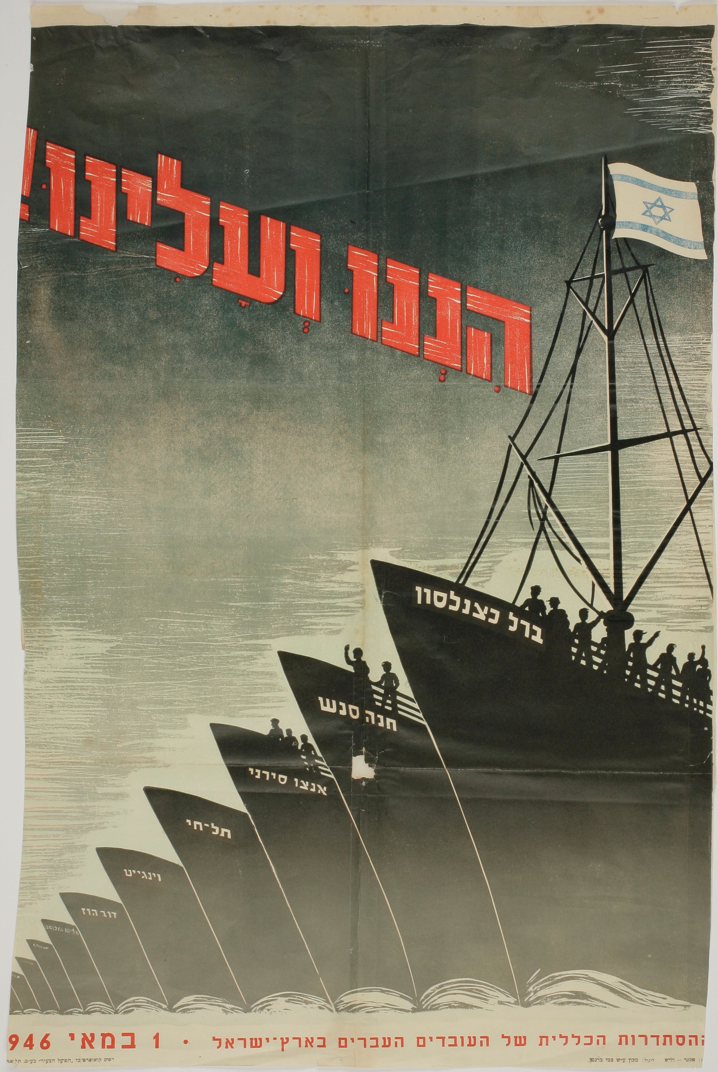 הננו ועלינו