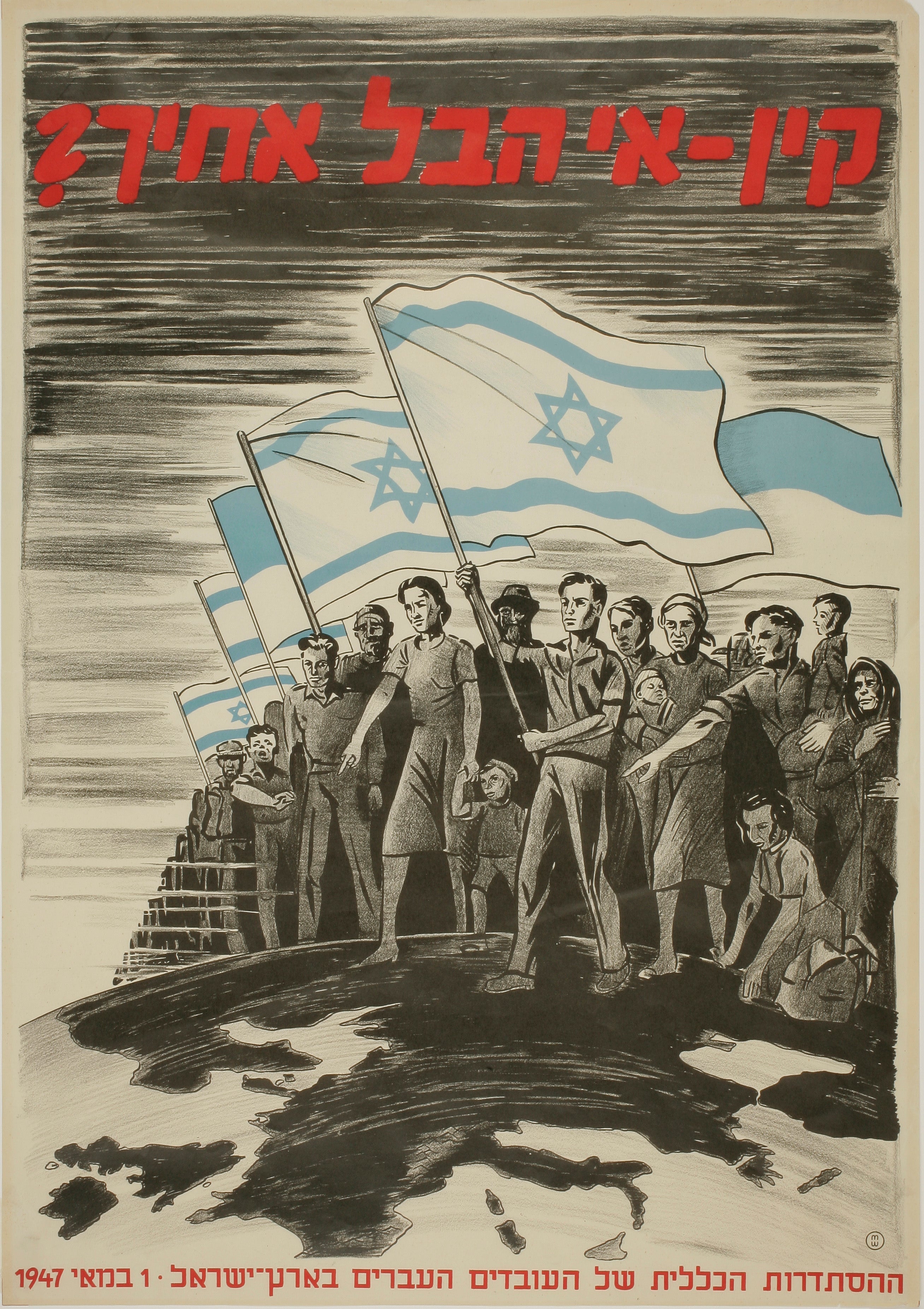 קין אי הבל אחיך?