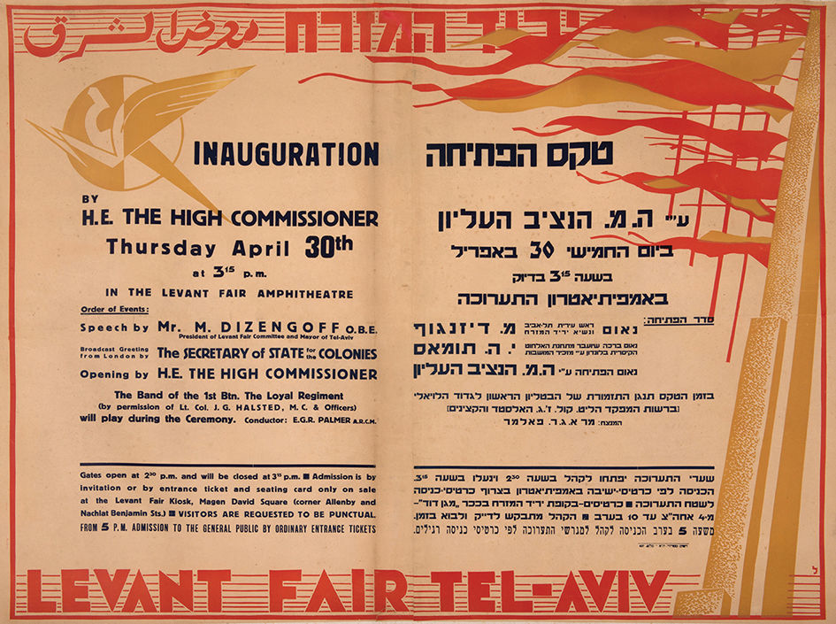 יריד המזרח, טקס הפתיחה