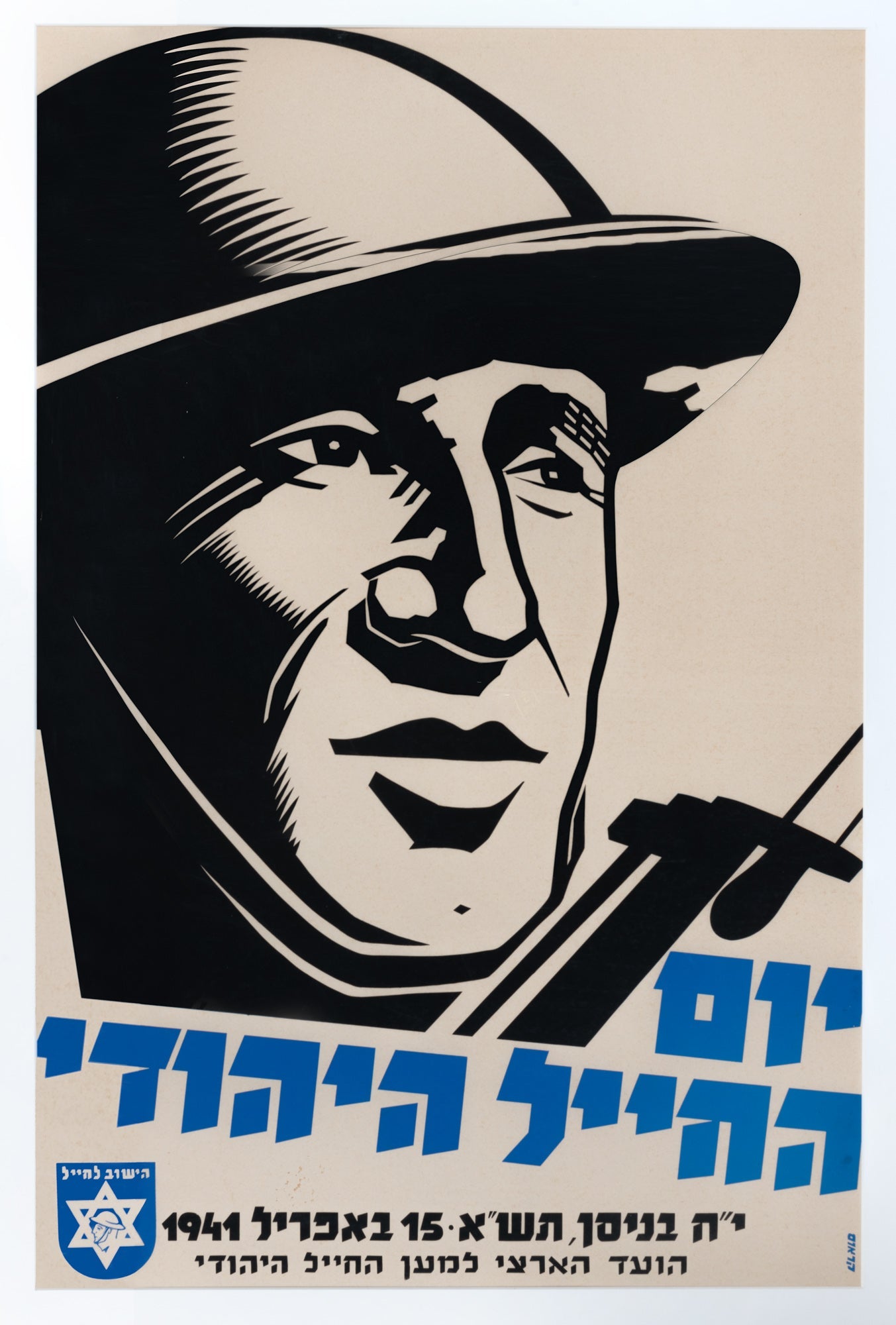 יום החייל היהודי