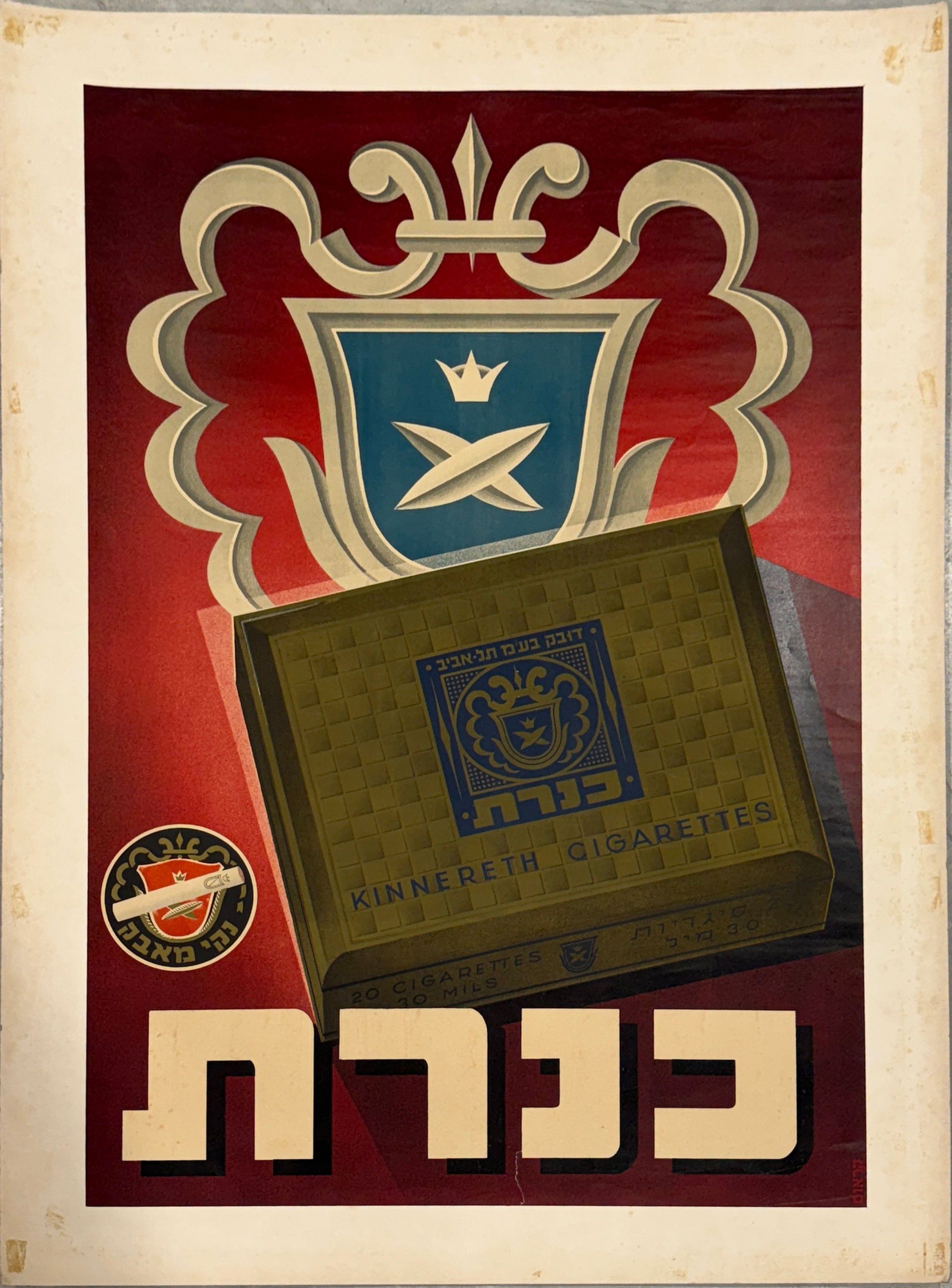 כנרת kinnereth cigarettes