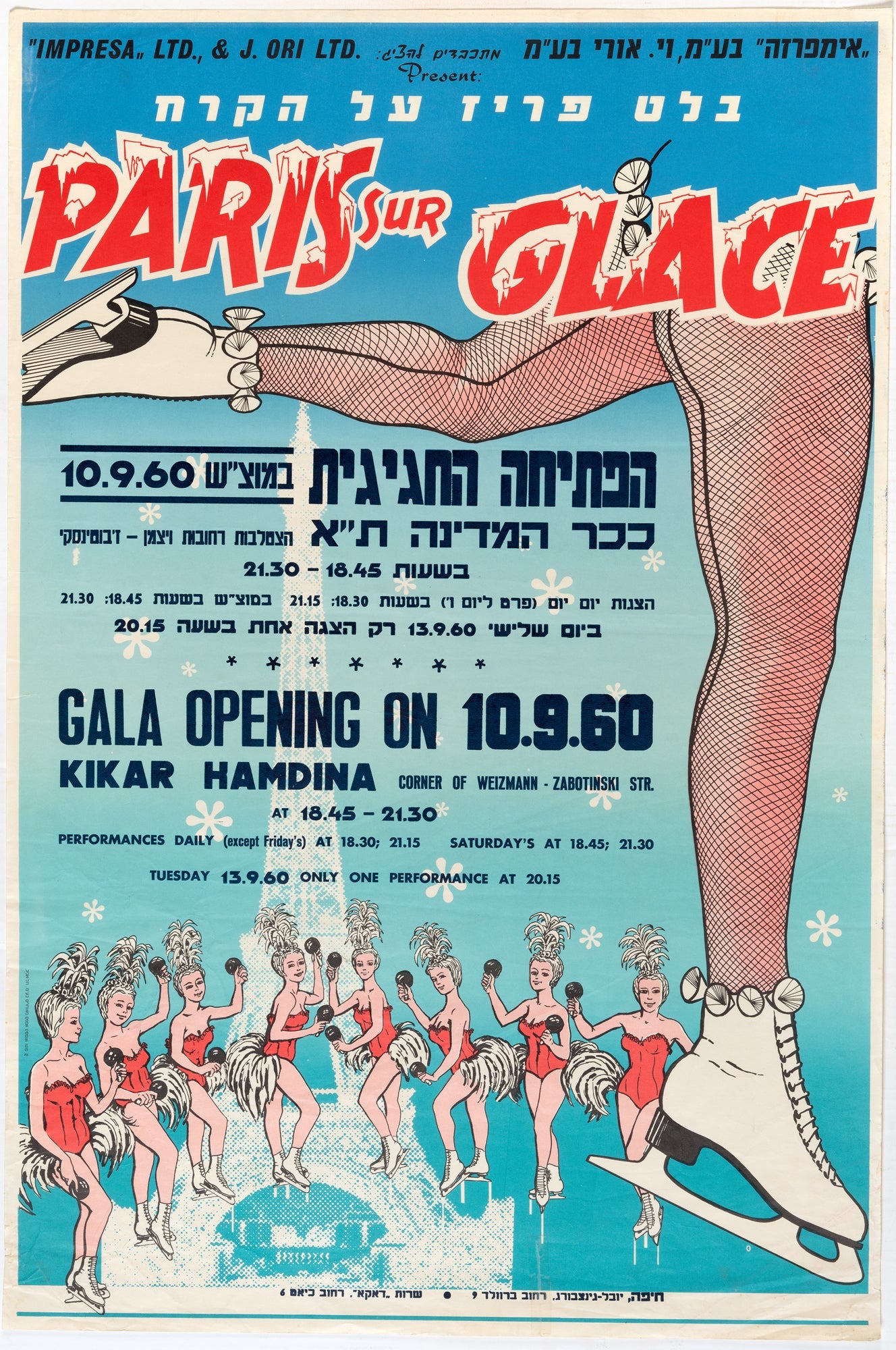 בלט פריז על הקרח