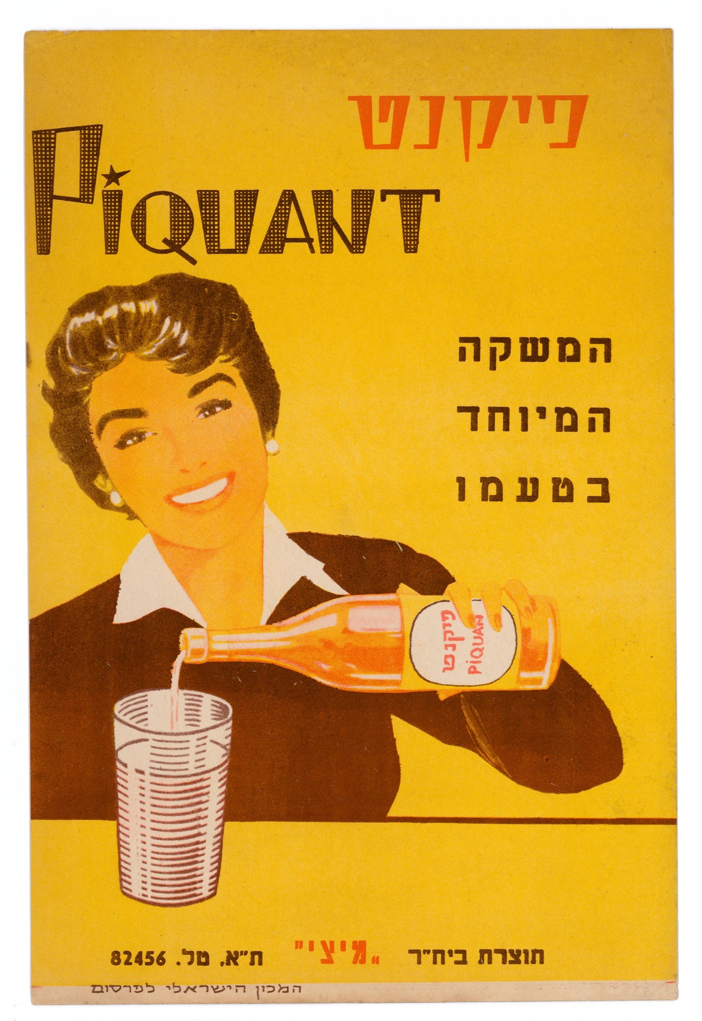 פיקנט המשקה המיוחד בטעמו Piquant