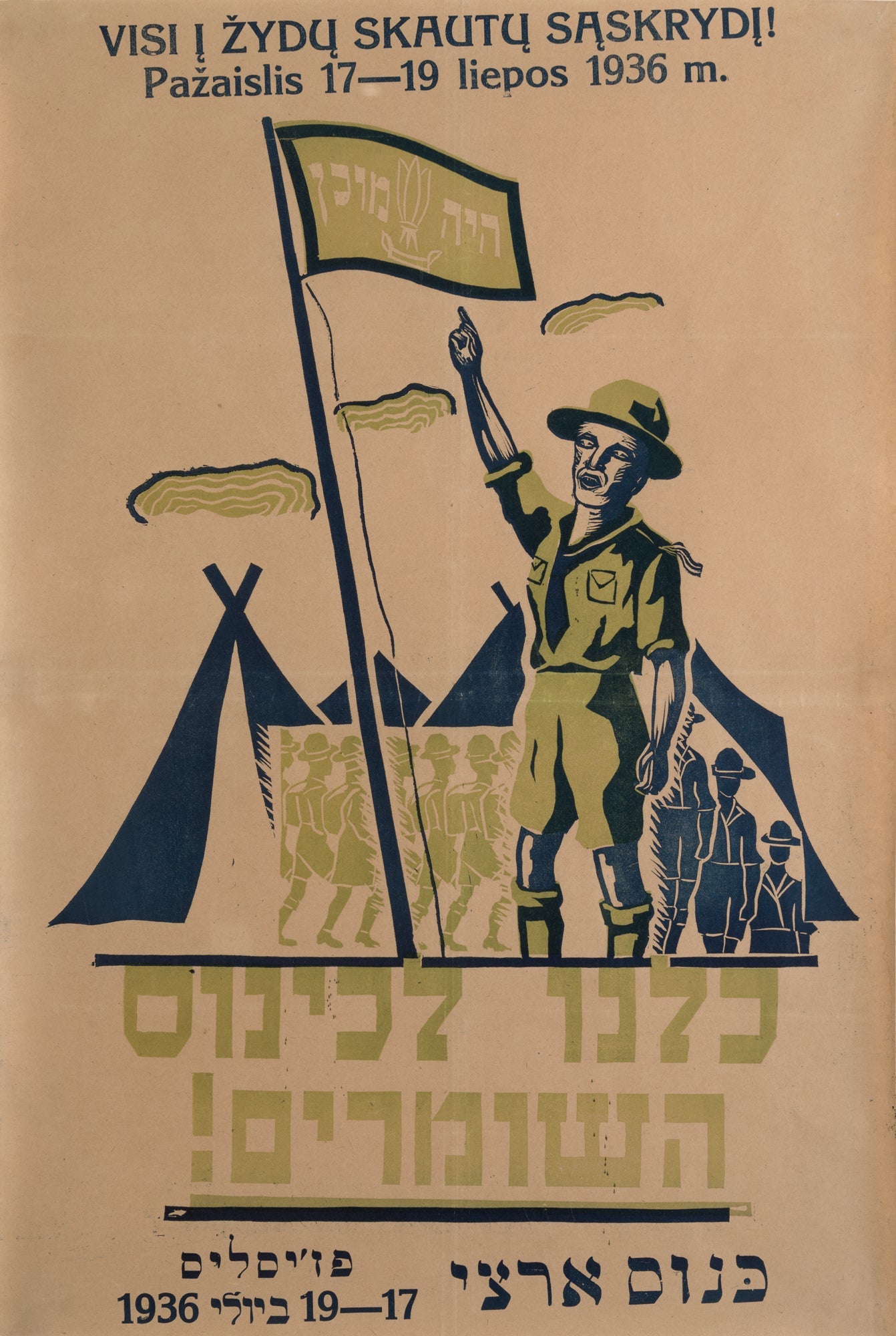 כלנו לכינוס השומרים : כנוס ארצי 17-19 ביולי 1936 Visi u Zydu Skautu Saskrydi
