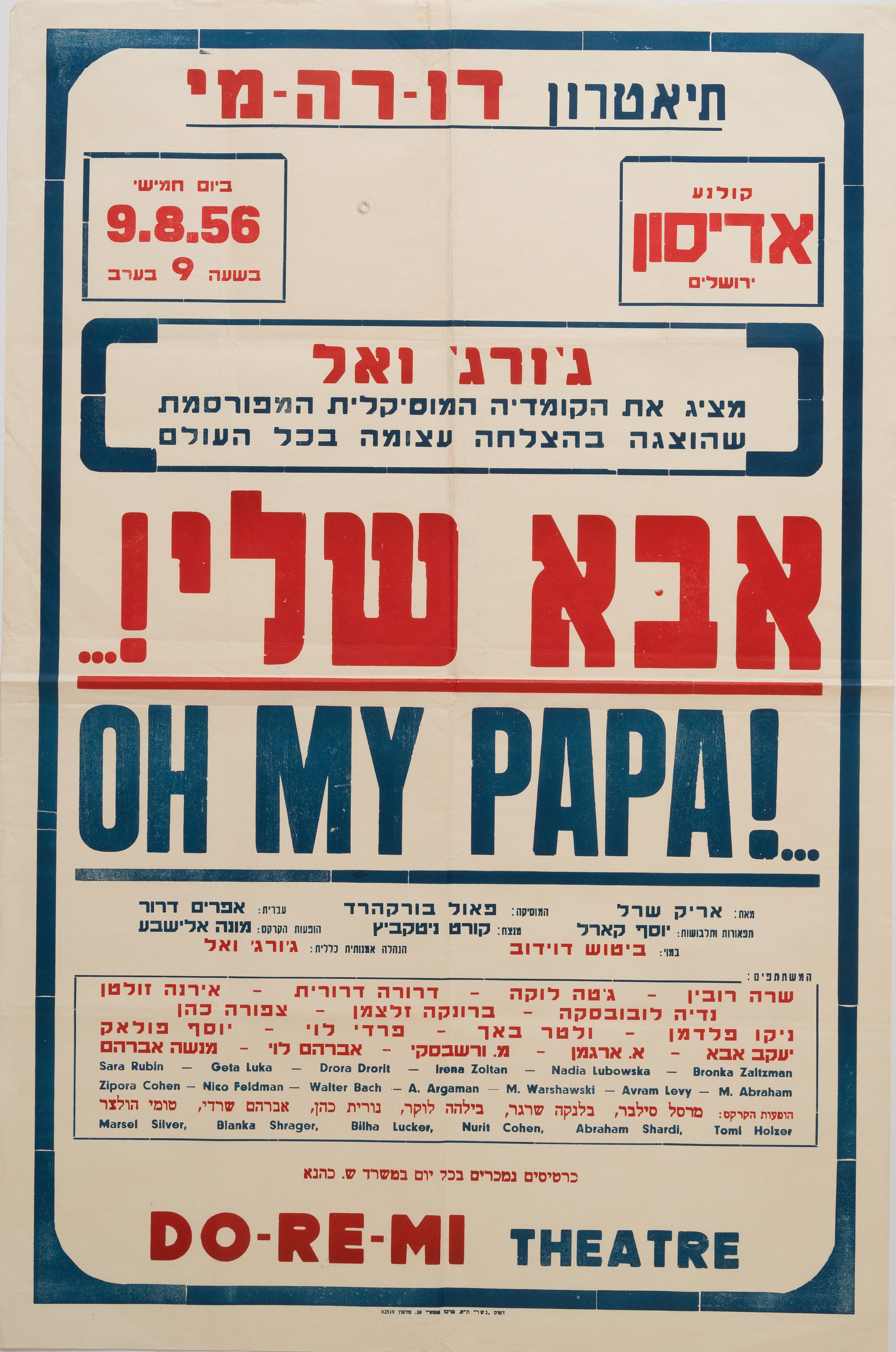 אבא שלי!