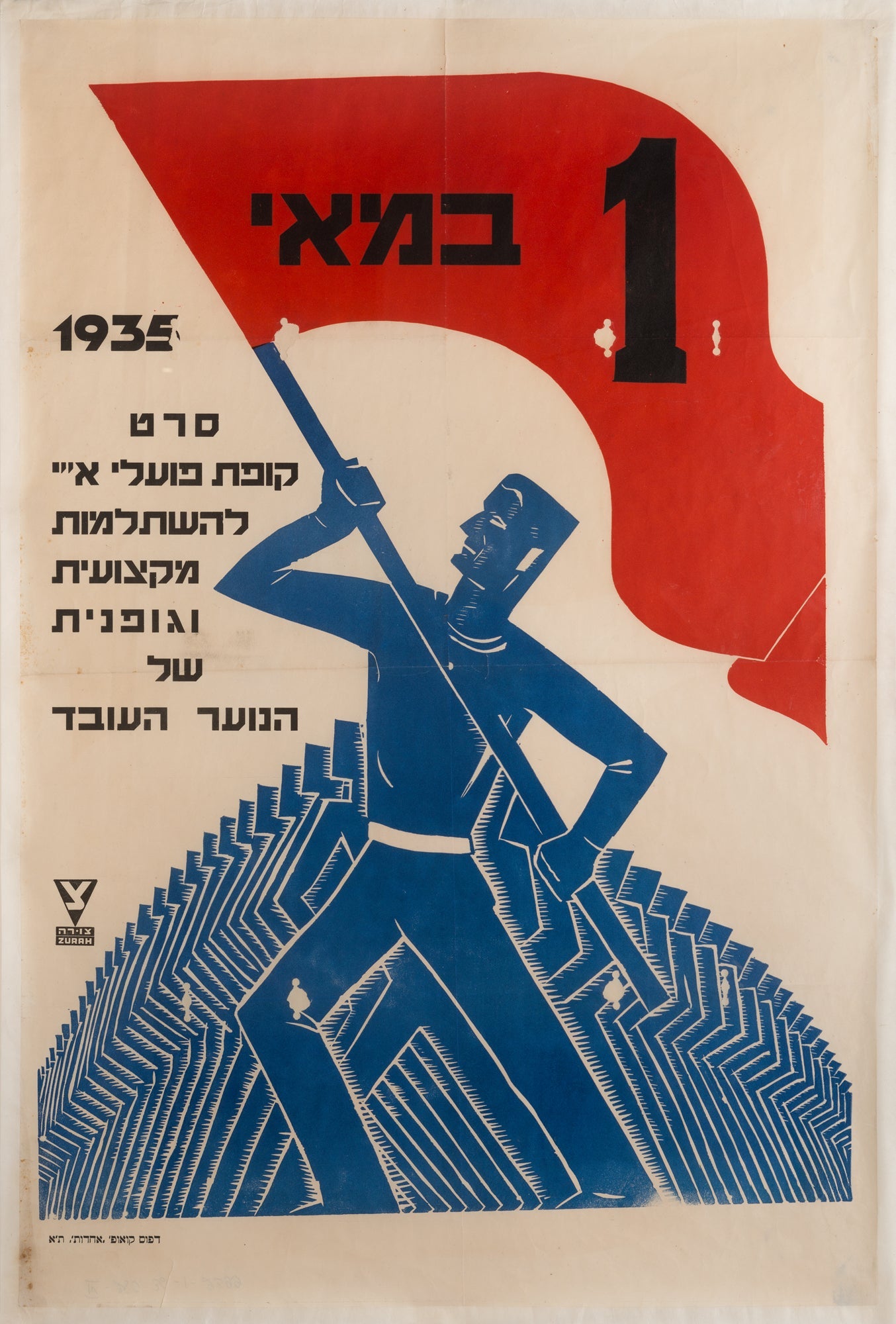 1 במאי 1935