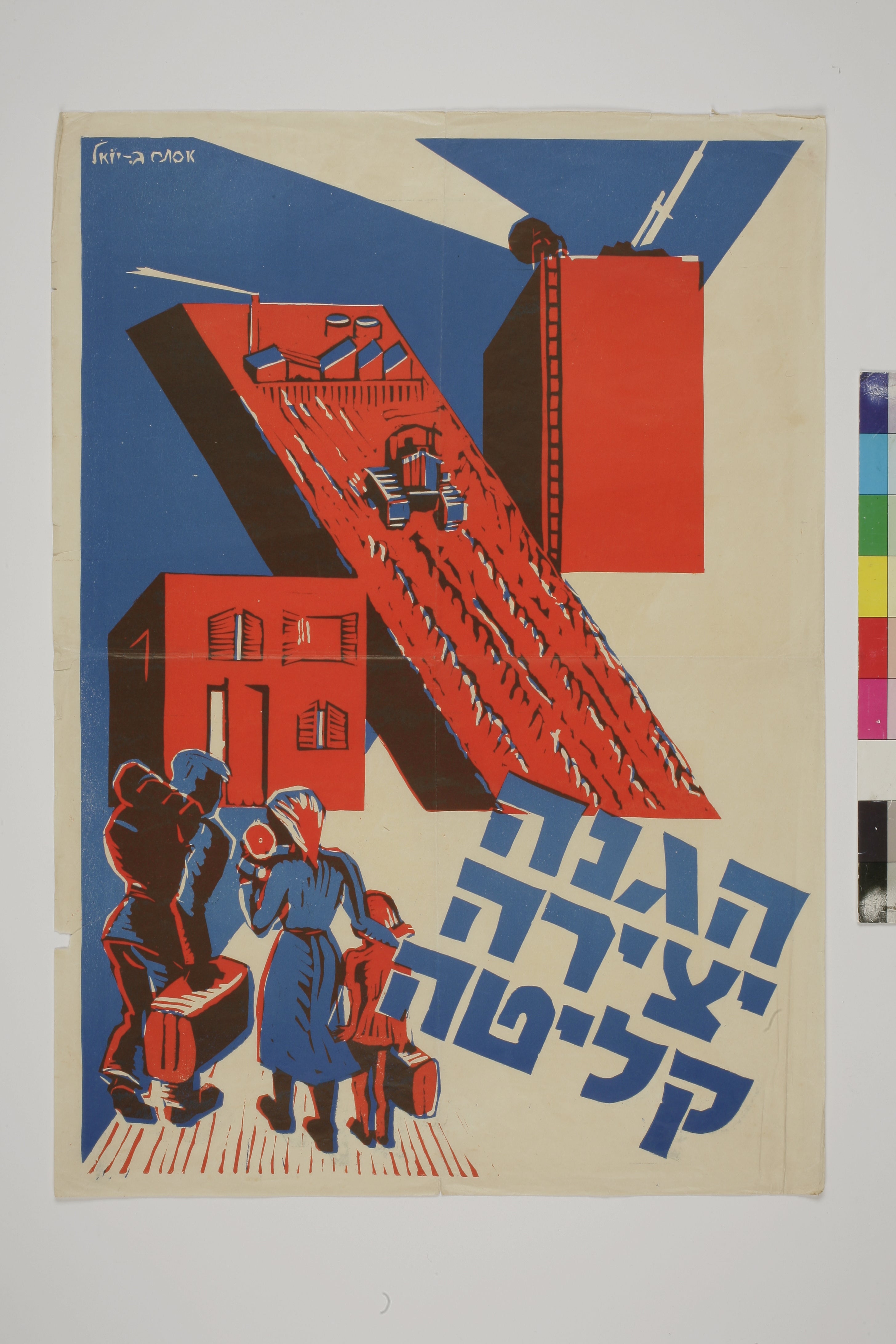 א הגנה יצירה קליטה