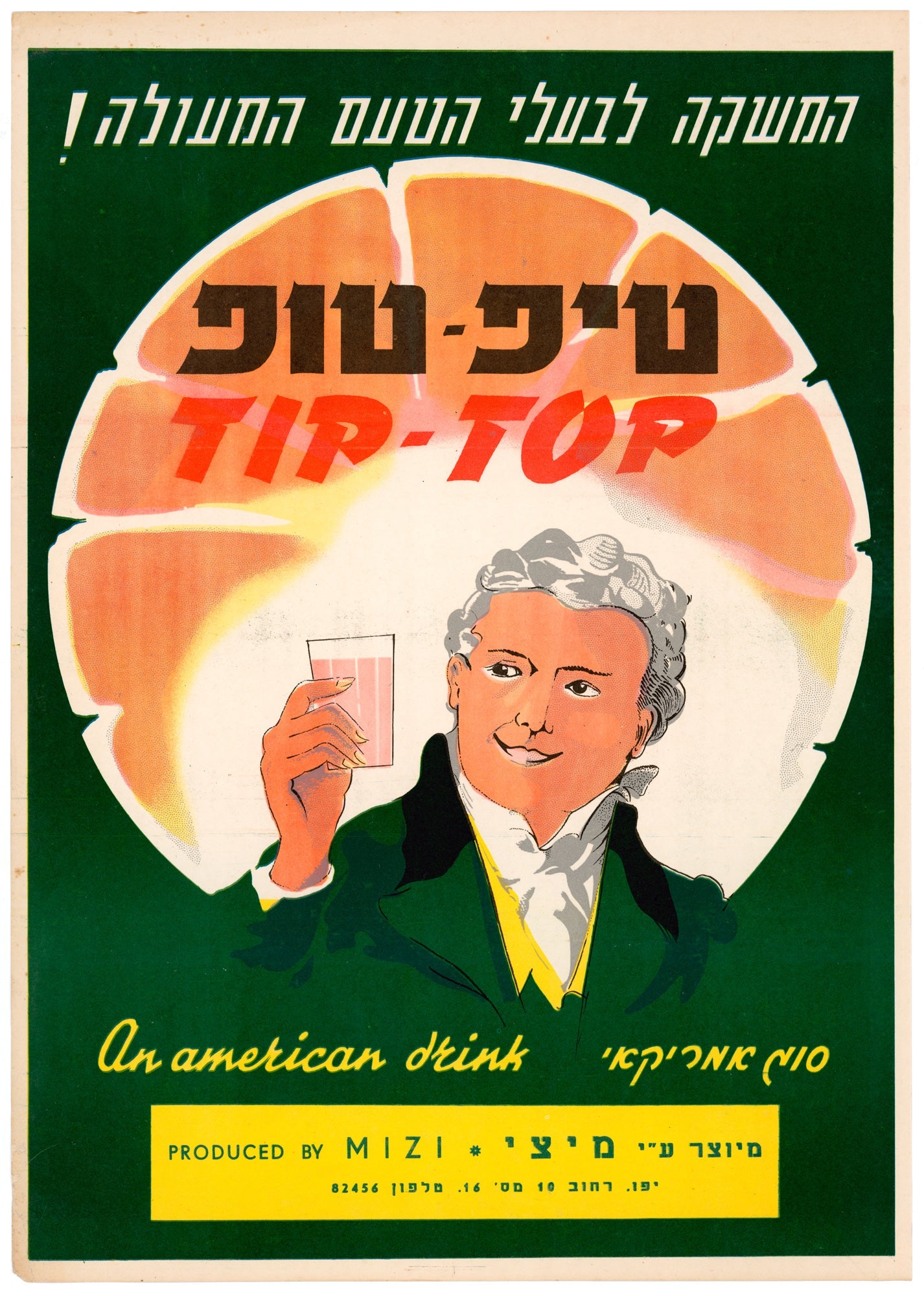 טיפ טופ Tip Topהמשקה לבעלי הטעם המעולה