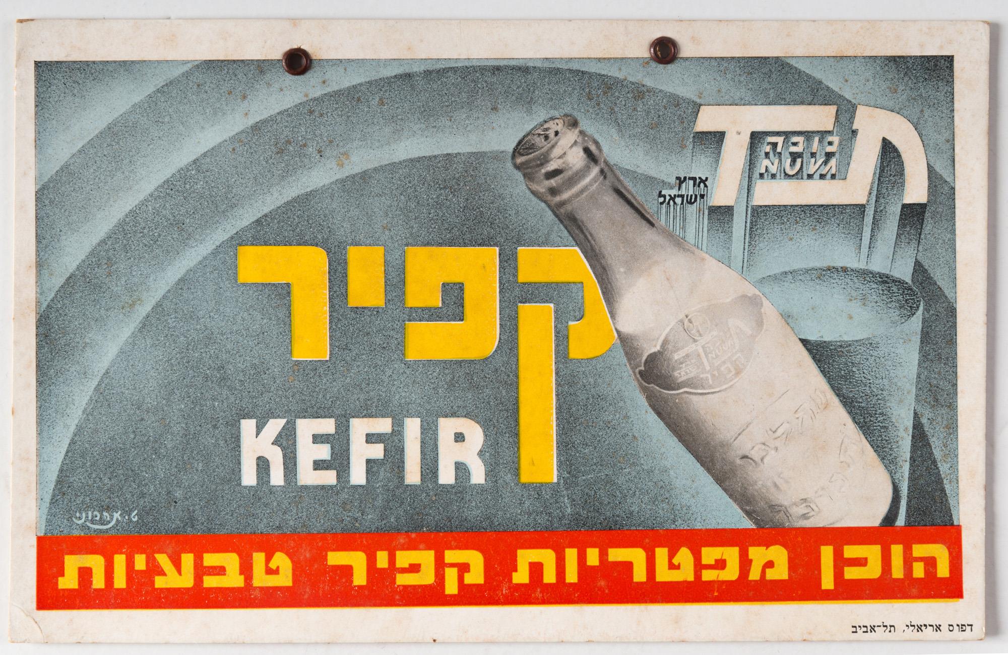 קפיר, הוכן מפטריות קפיר טבעיות
