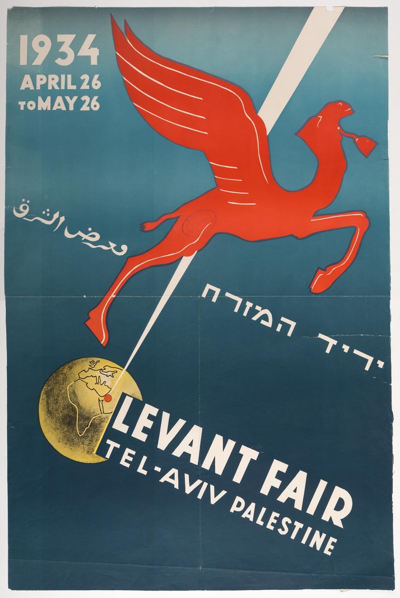 יריד המזרח