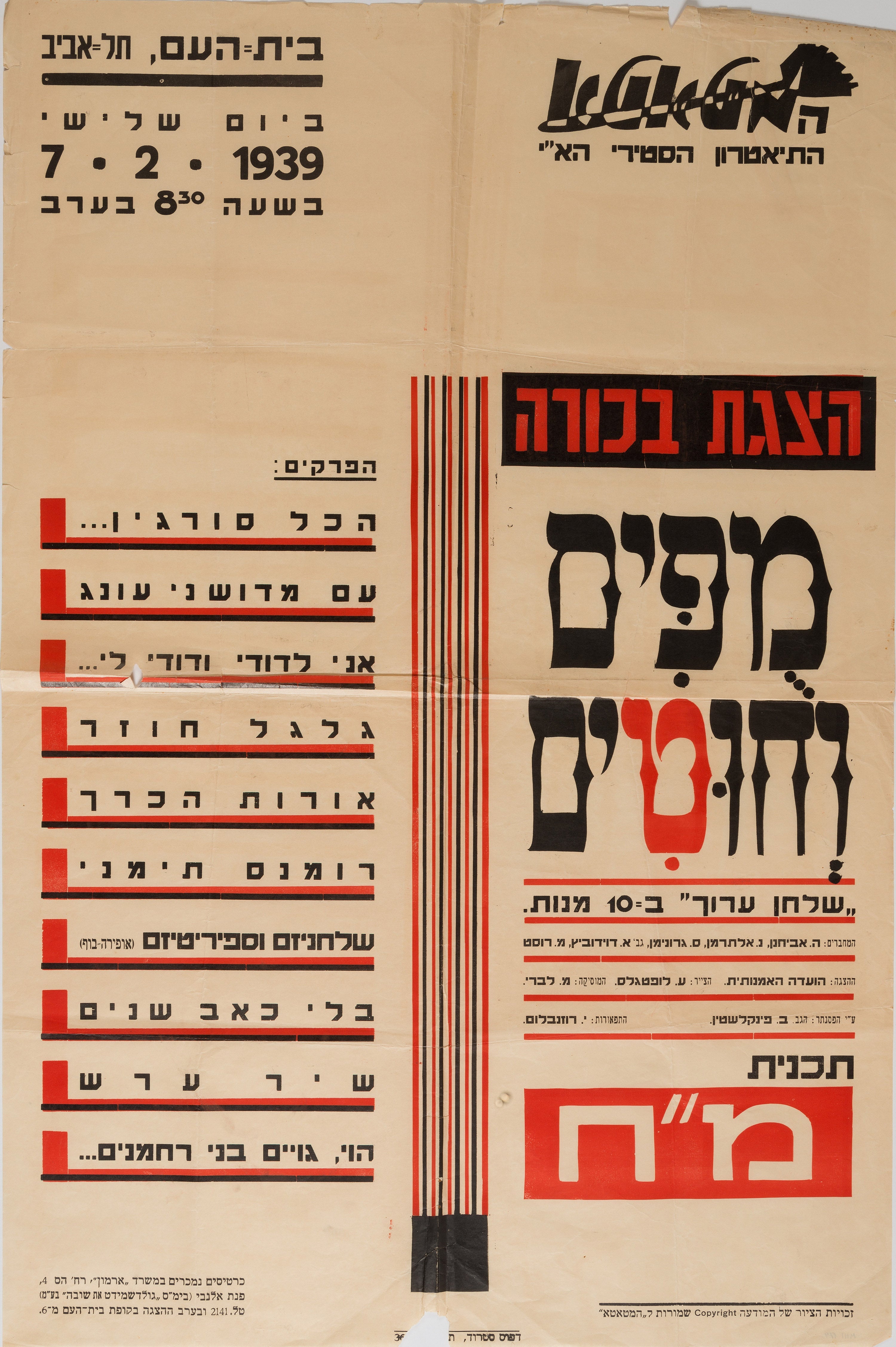 מפים וחוטים