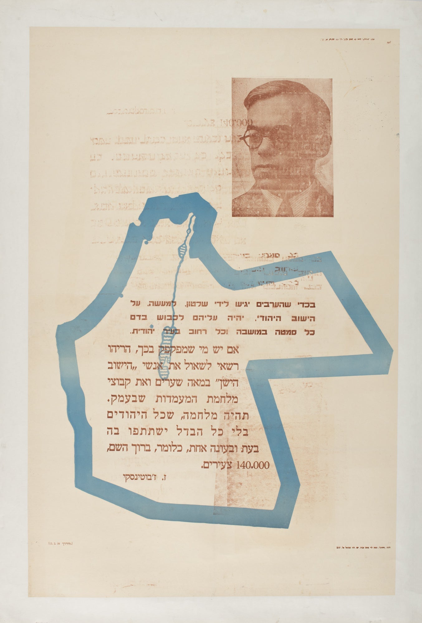 בכדי שהערבים יגיעו לידי שלטון, למעשה, על הישוב היהודי, יהיה עליהם לכבוש בדם כל סמטה במושבה וכל רחוב בעיר יהודית