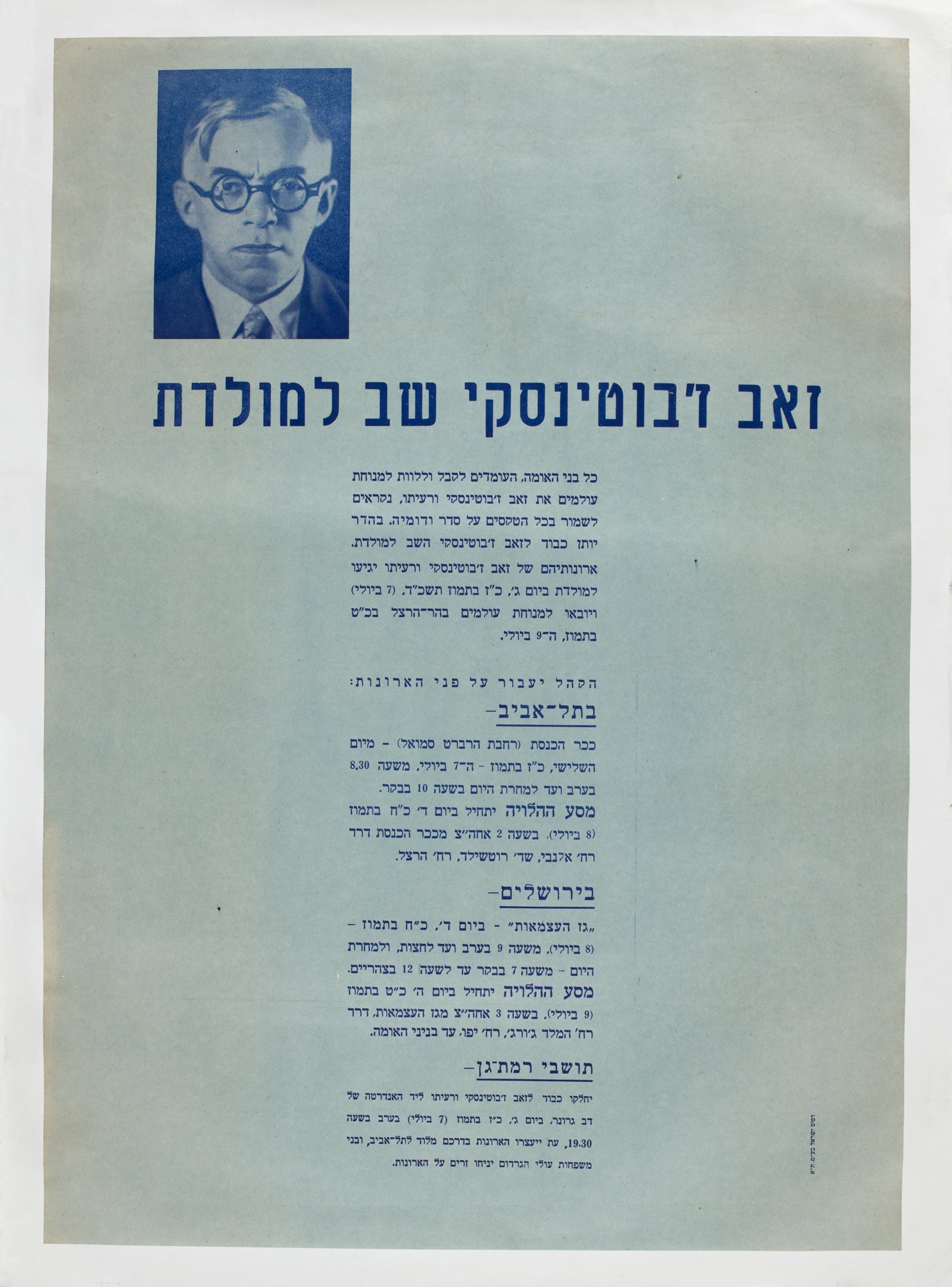 זאב ז'בוטינסקי שב למולדת