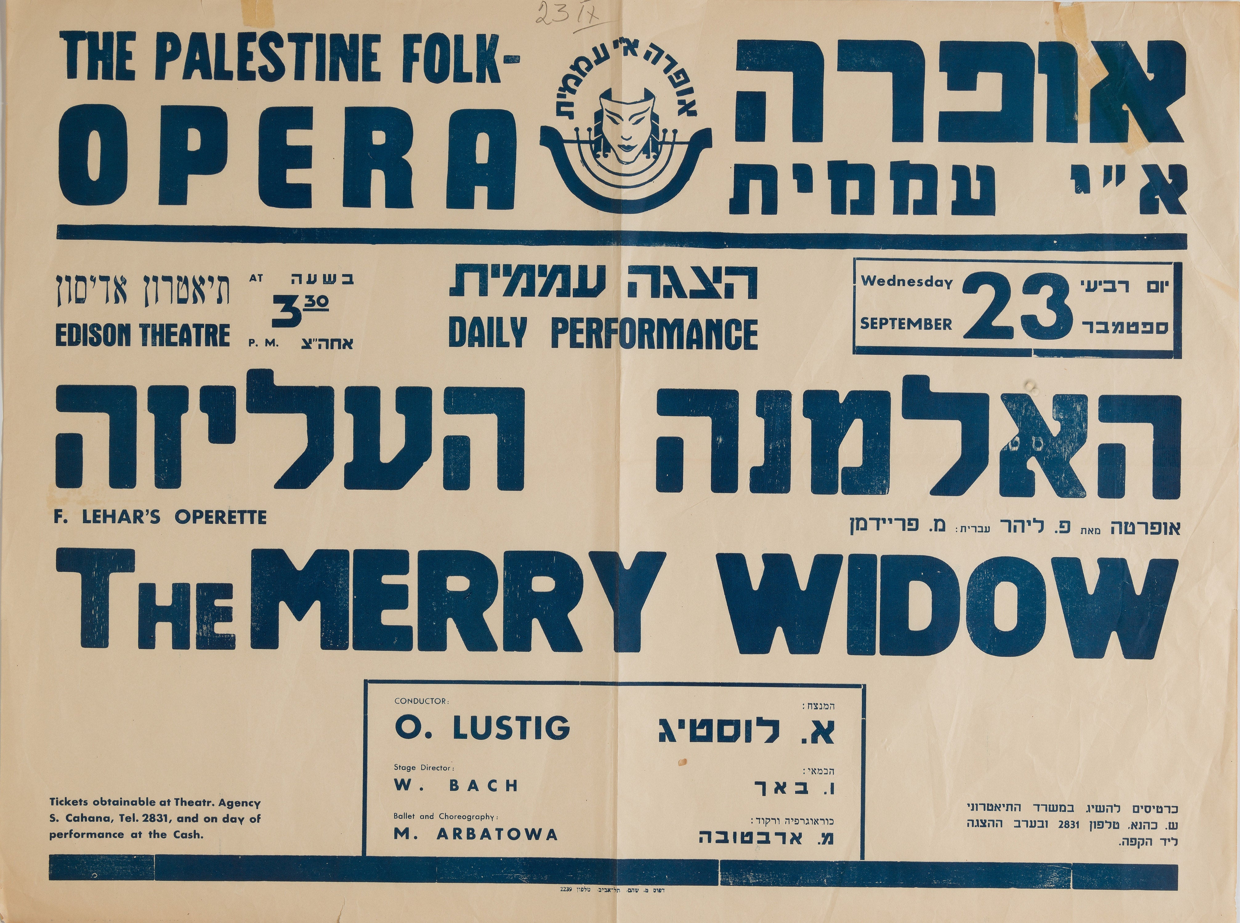 האלמנה העליזה