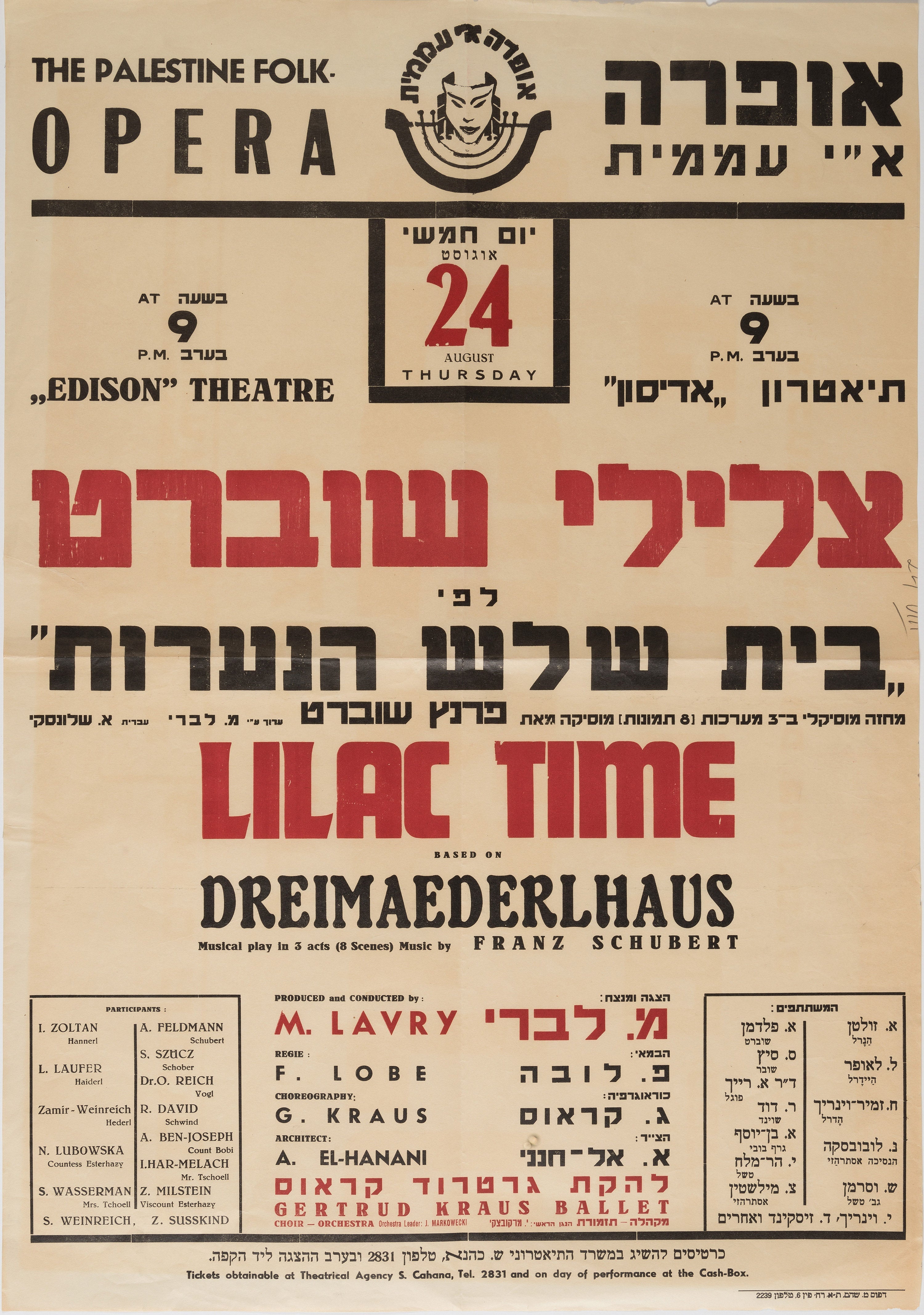 צלילי שוברט לפי בית שלש הנערות
