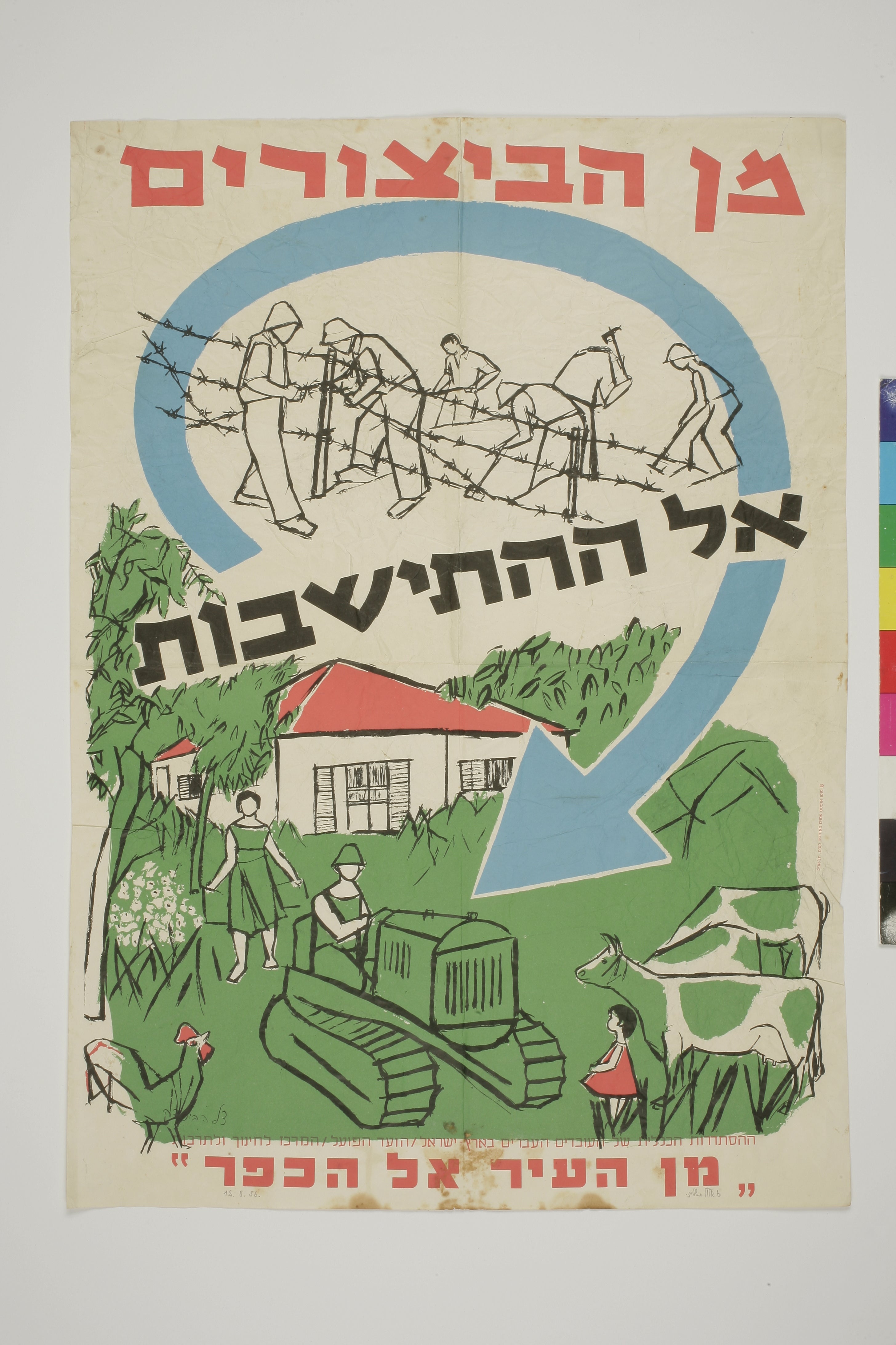מן הביצורים אל ההתישבות