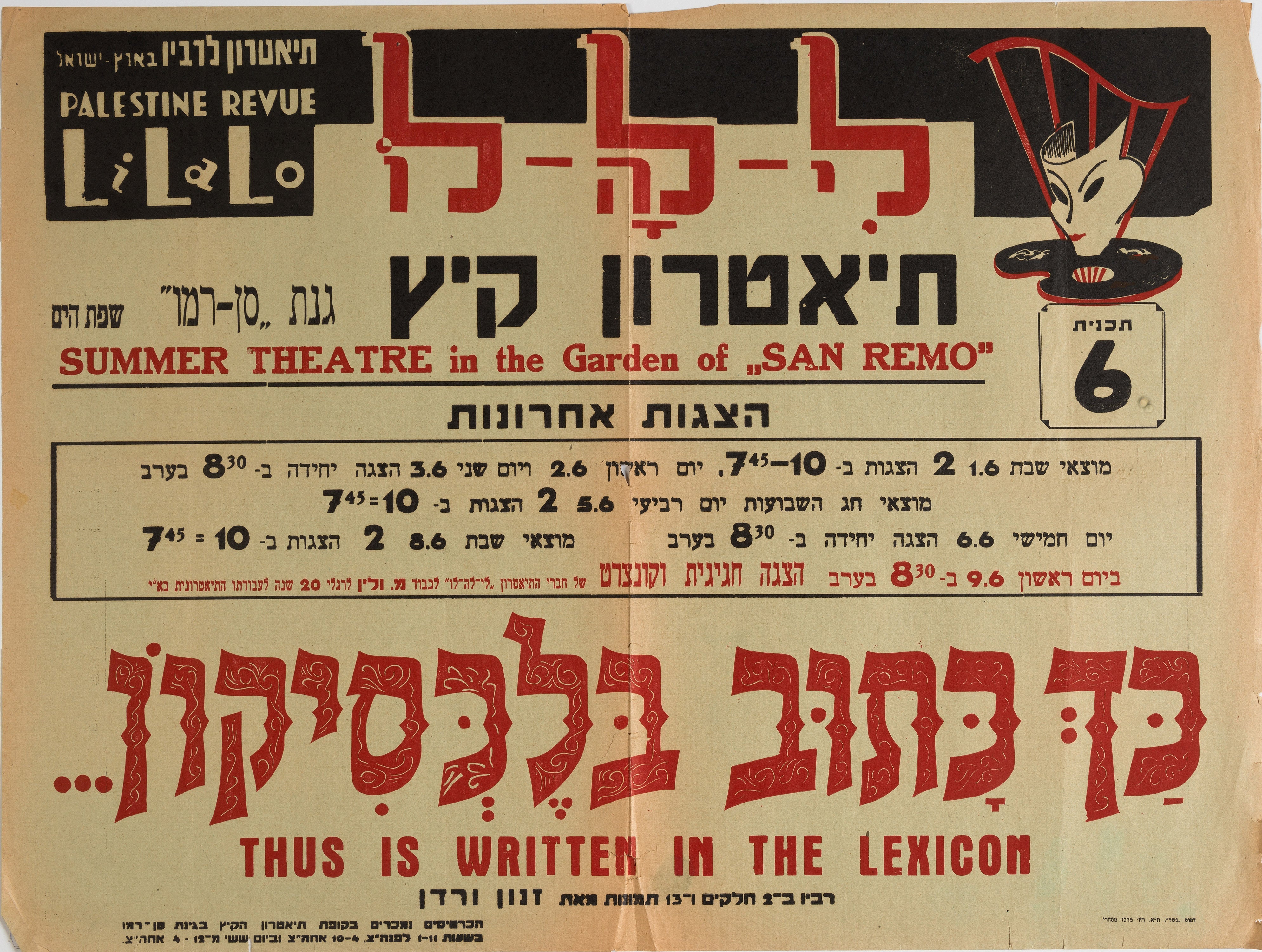 כך כתוב בלכסיקון