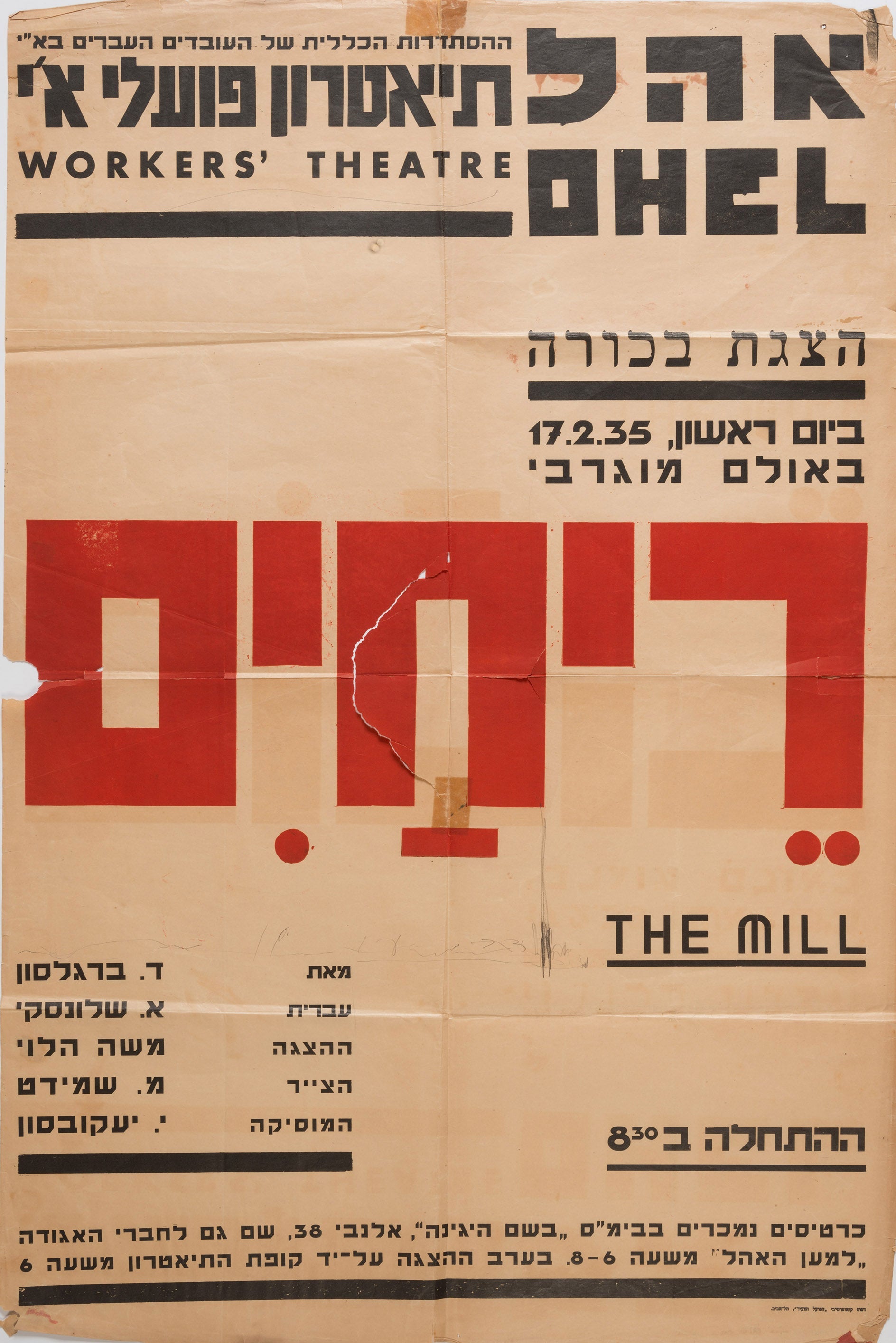 ריחים