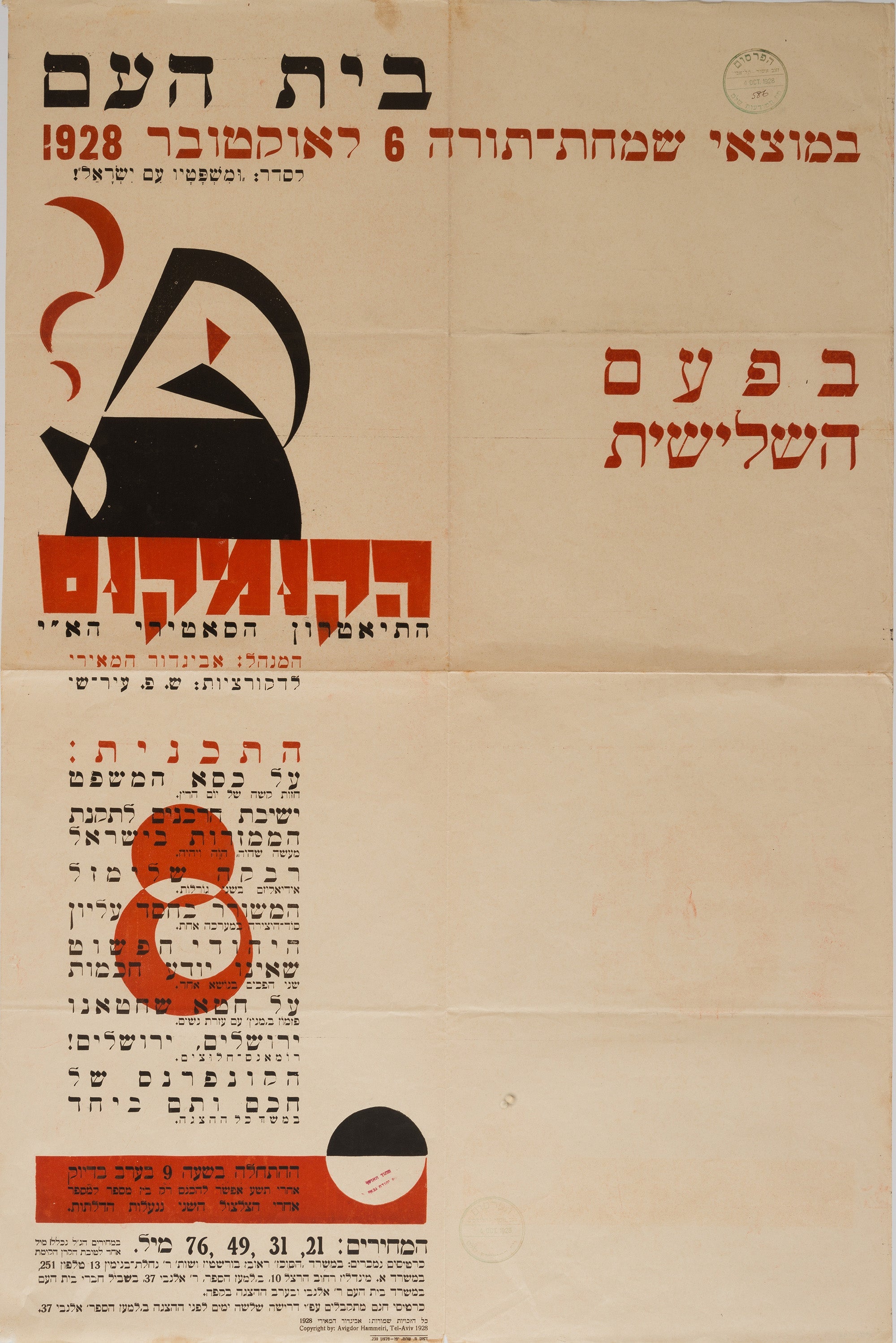 תכנית מספר 8