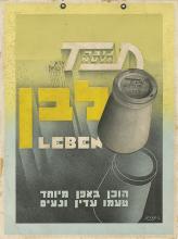 לבן הוכן באפן מיוחד טעמו עדין ונעים