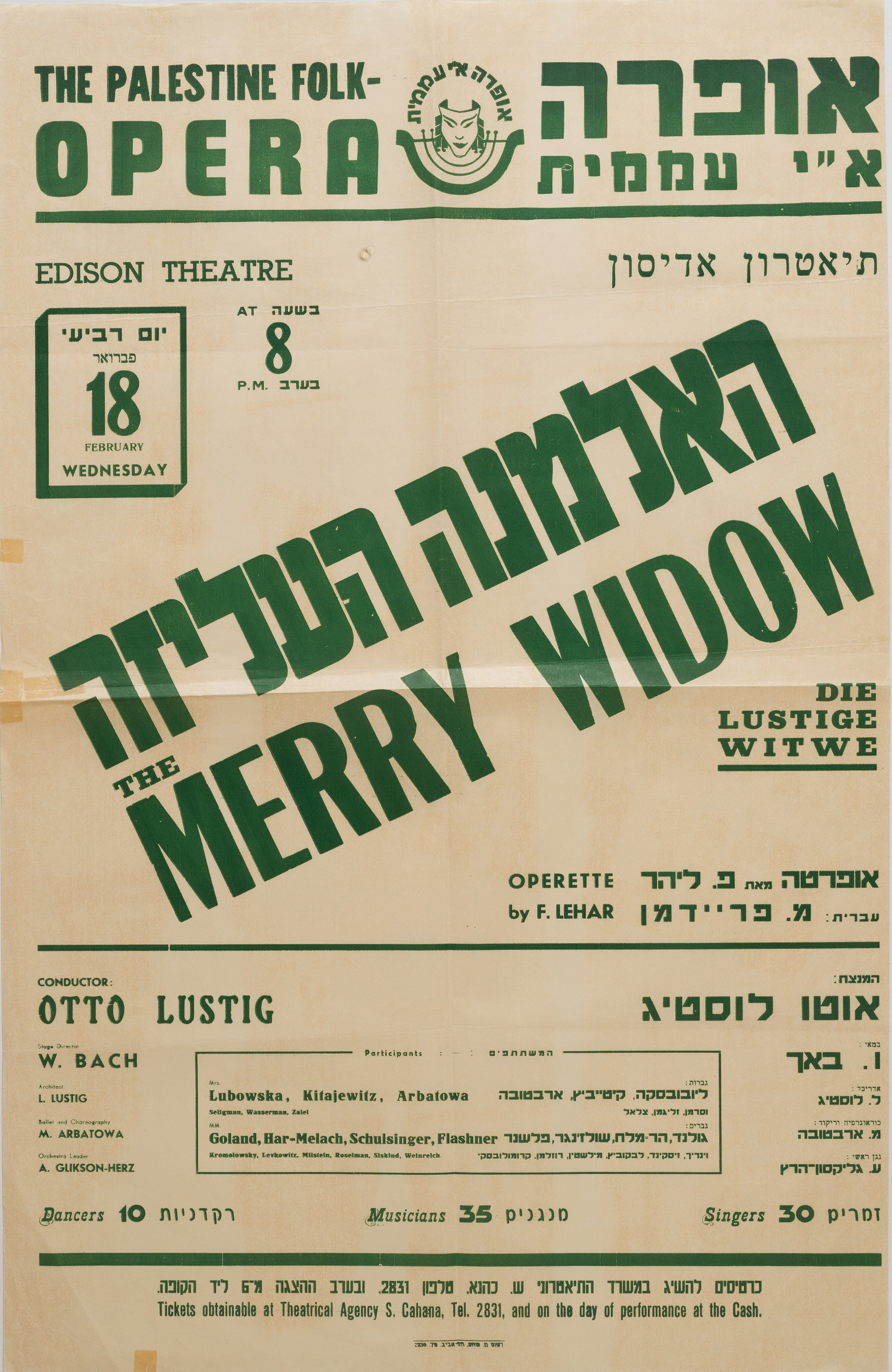 האלמנה העליזה