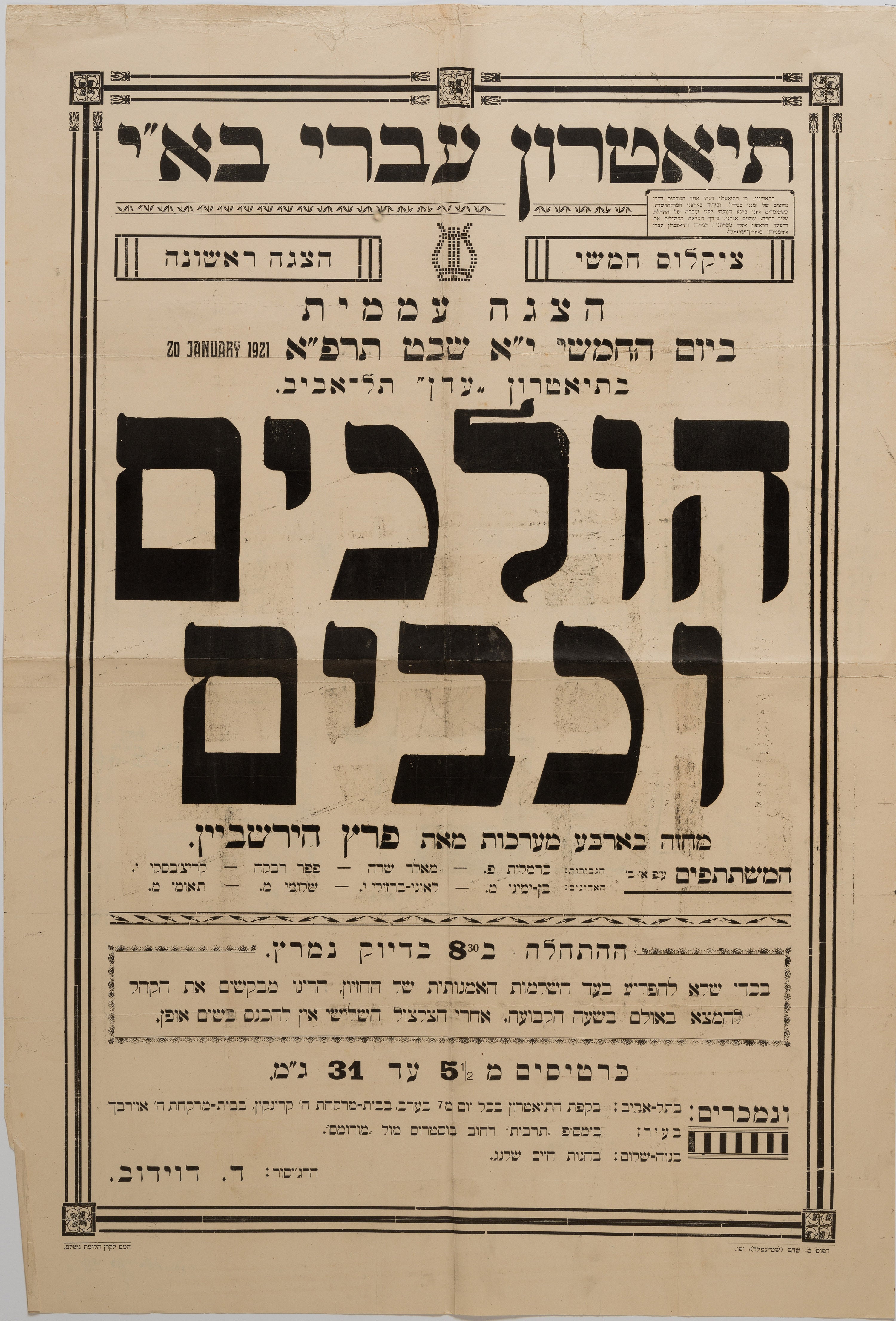 הולכים וכבים
