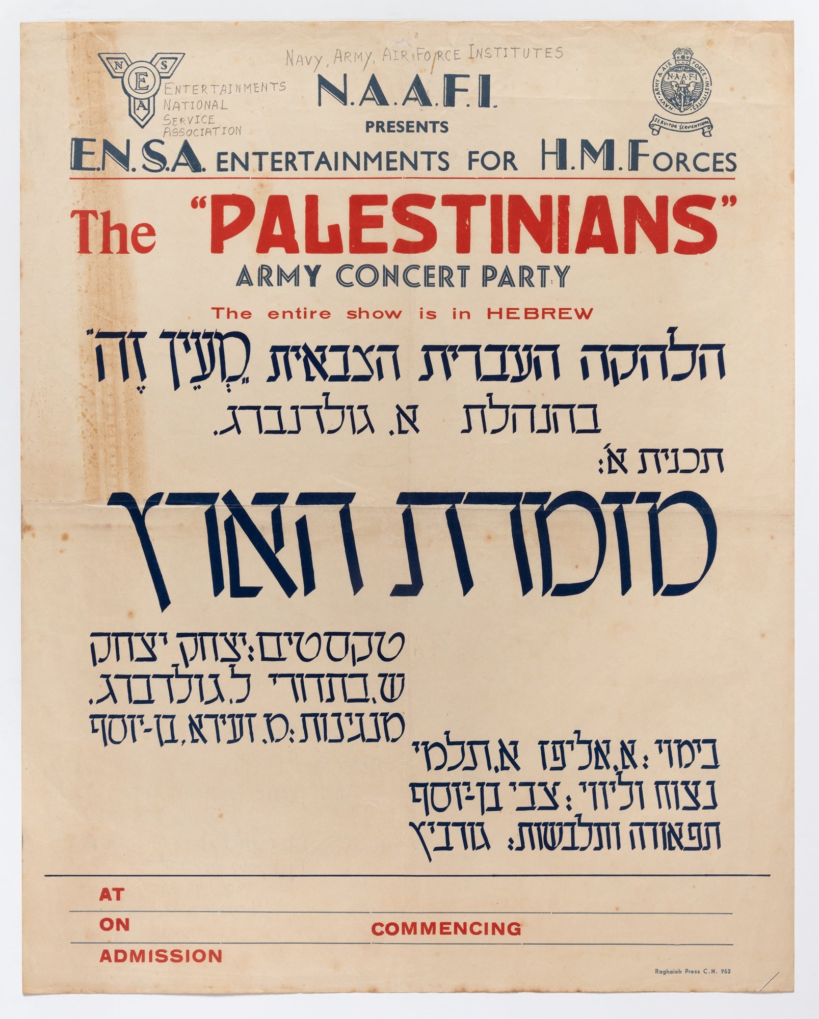 מזמרת הארץ