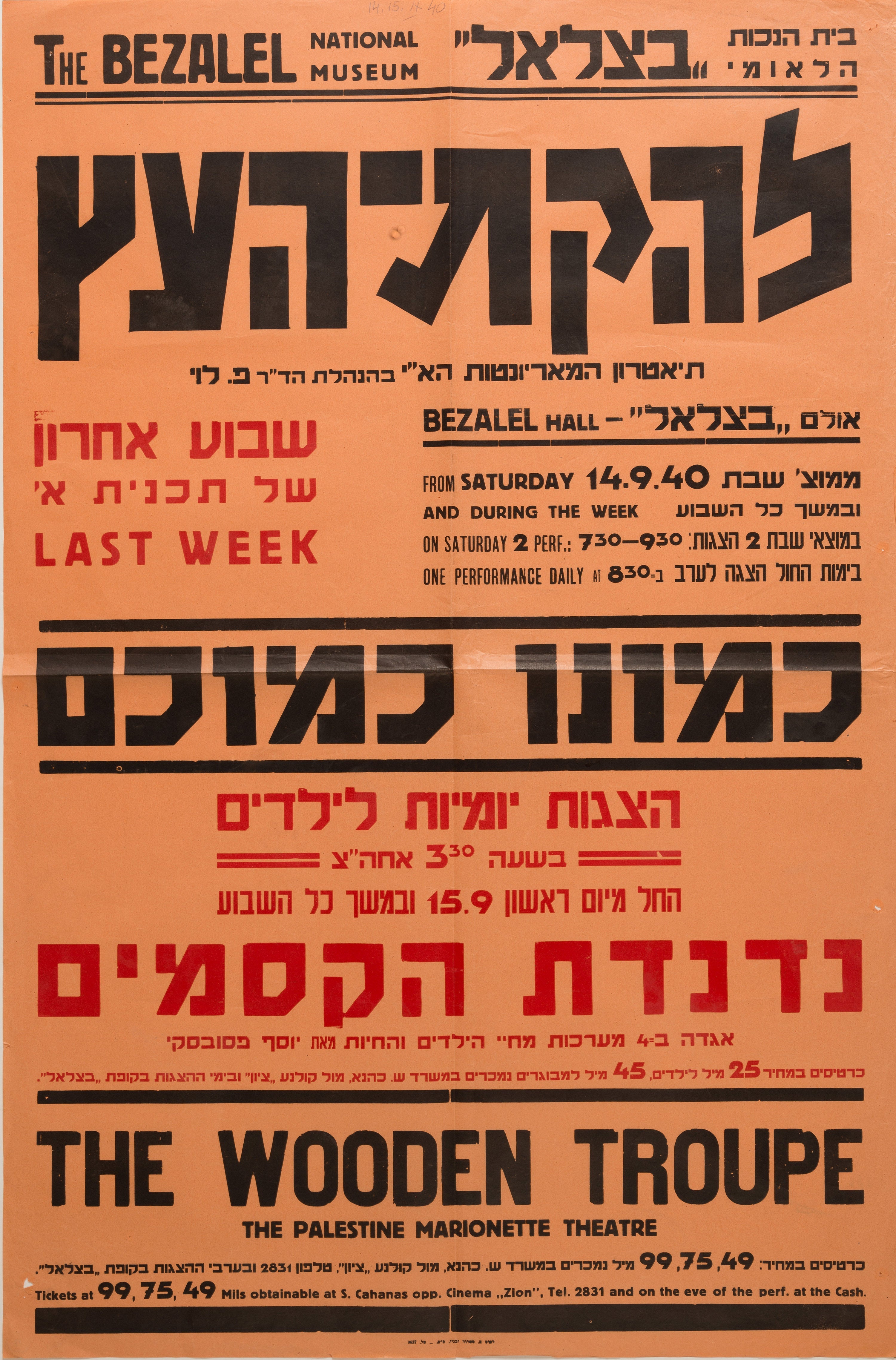 כמונו כמוכם