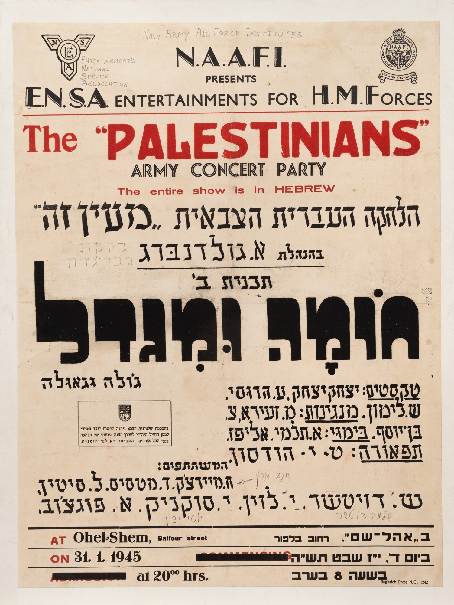 חומה ומגדל
