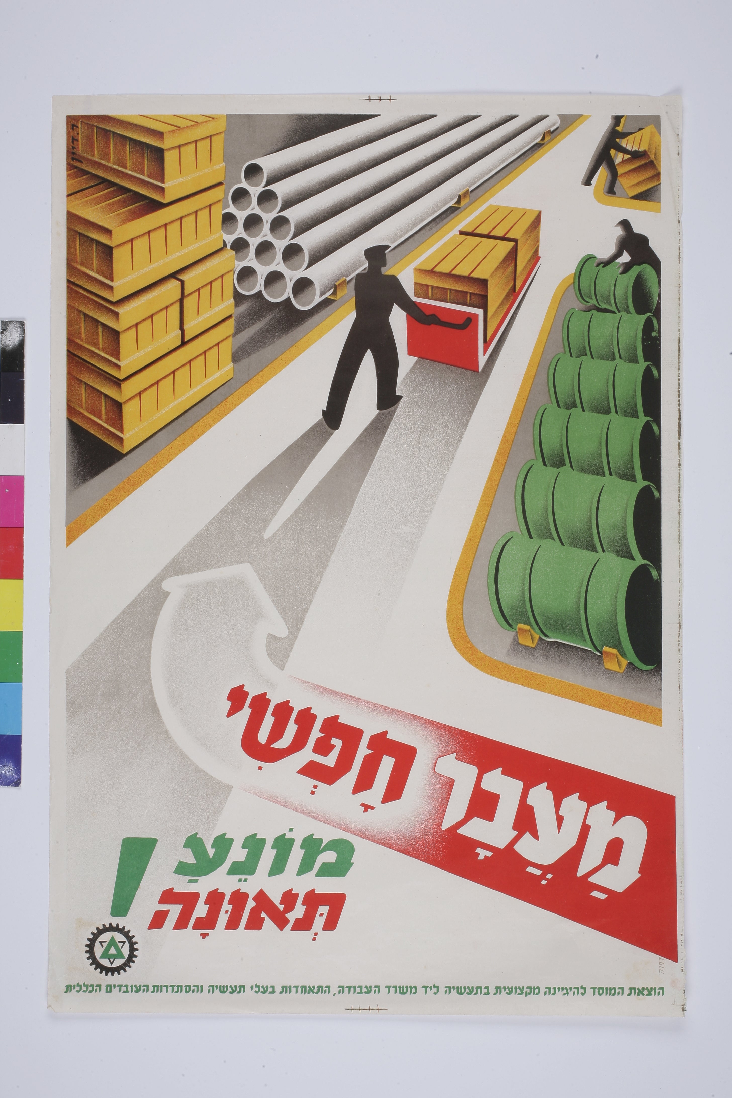 מעבר חופשי מונע תאונה