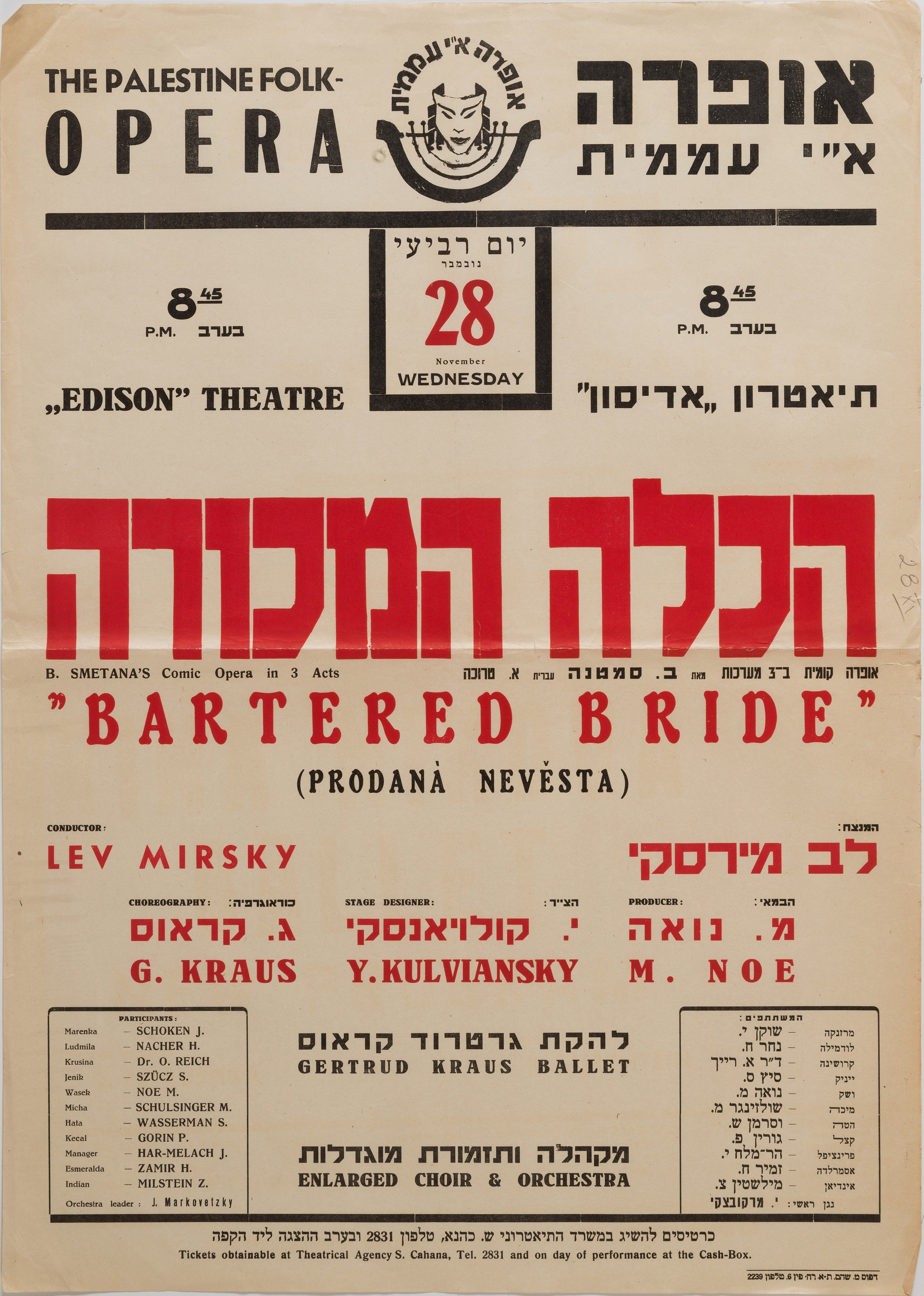 הכלה המכורה
