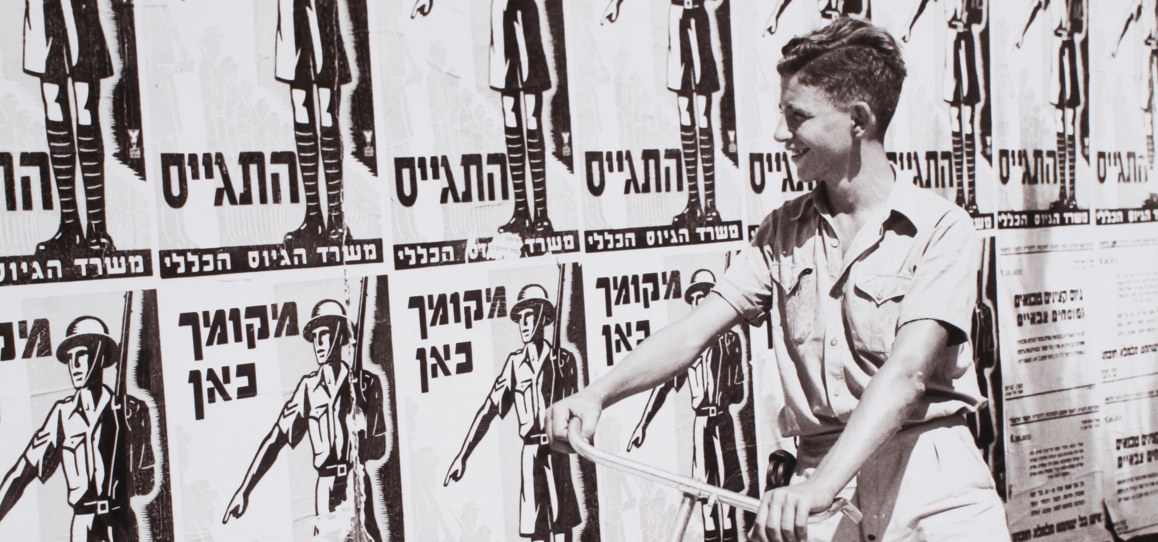 כרזות ציונות 2000