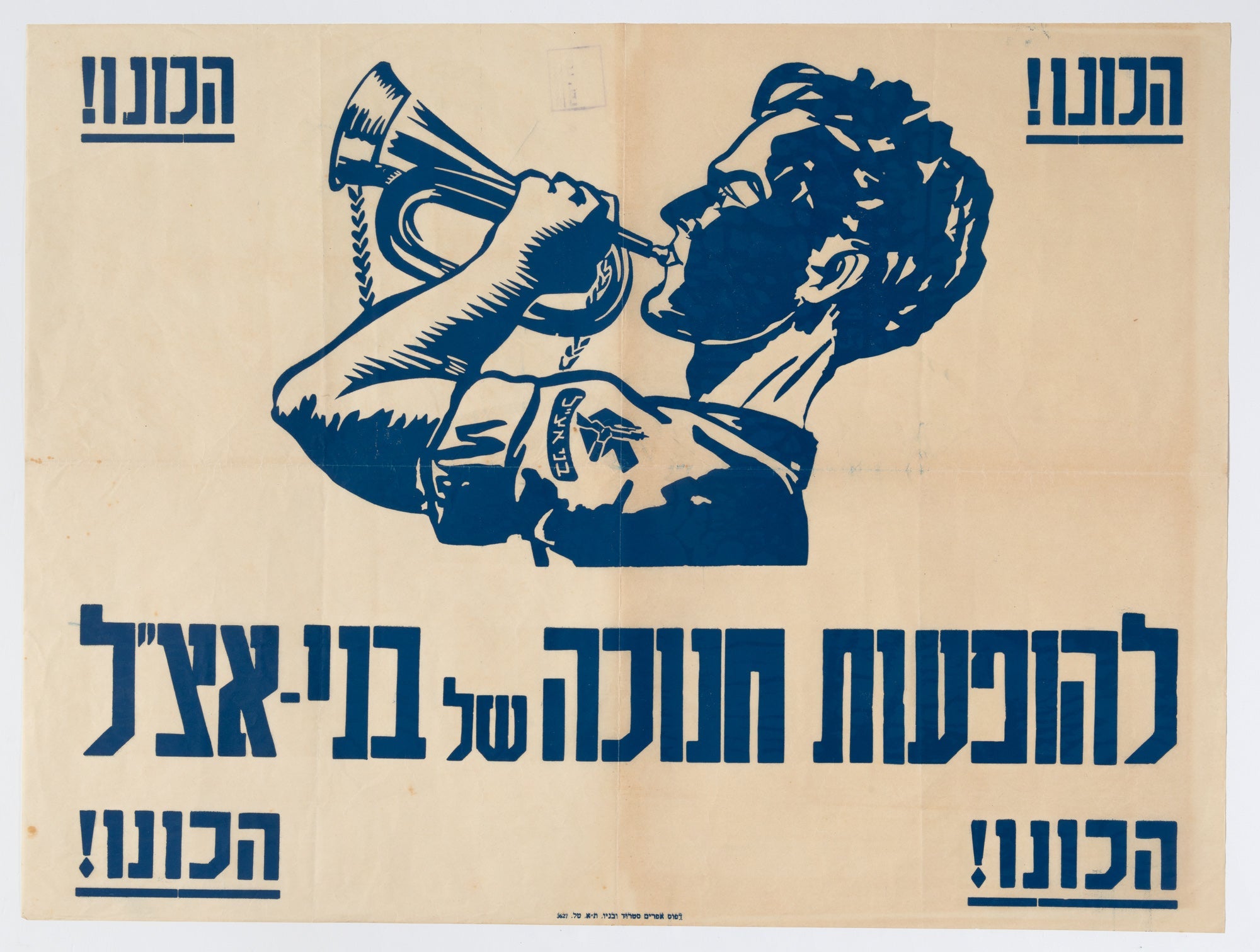 הכונו הכונו להופעות חנוכה של בני אצ"ל