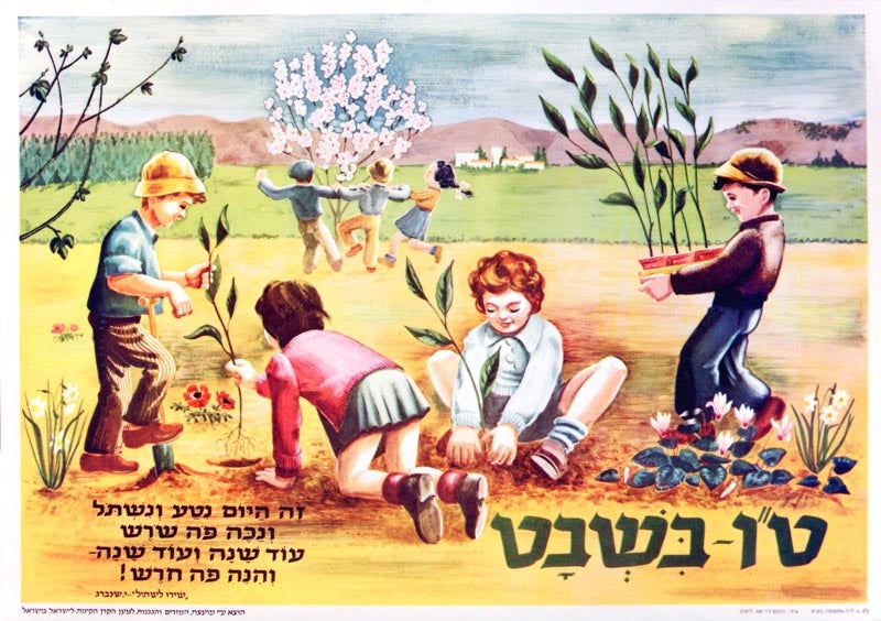 ט"ו בשבט