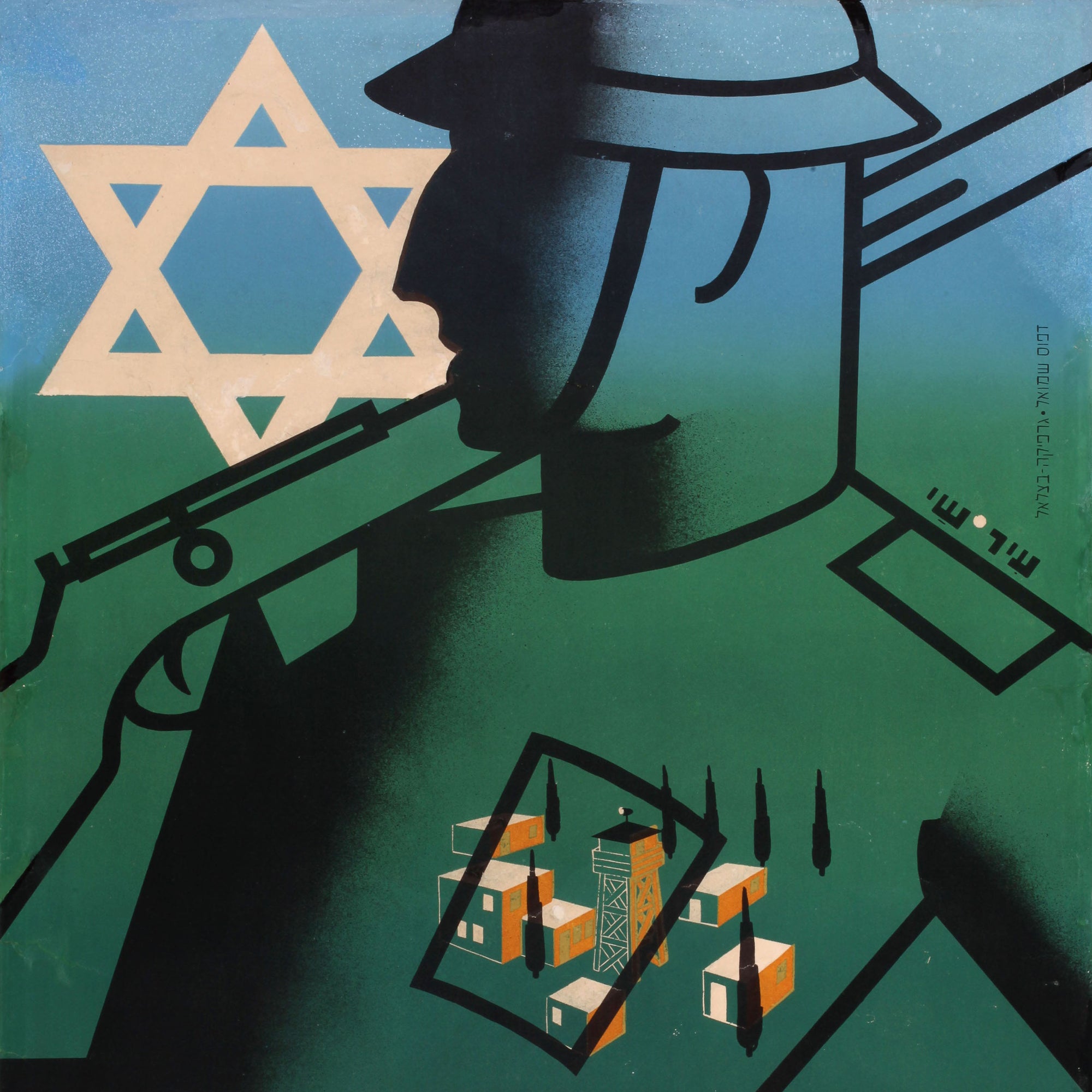 כרזות ציונות 2000
