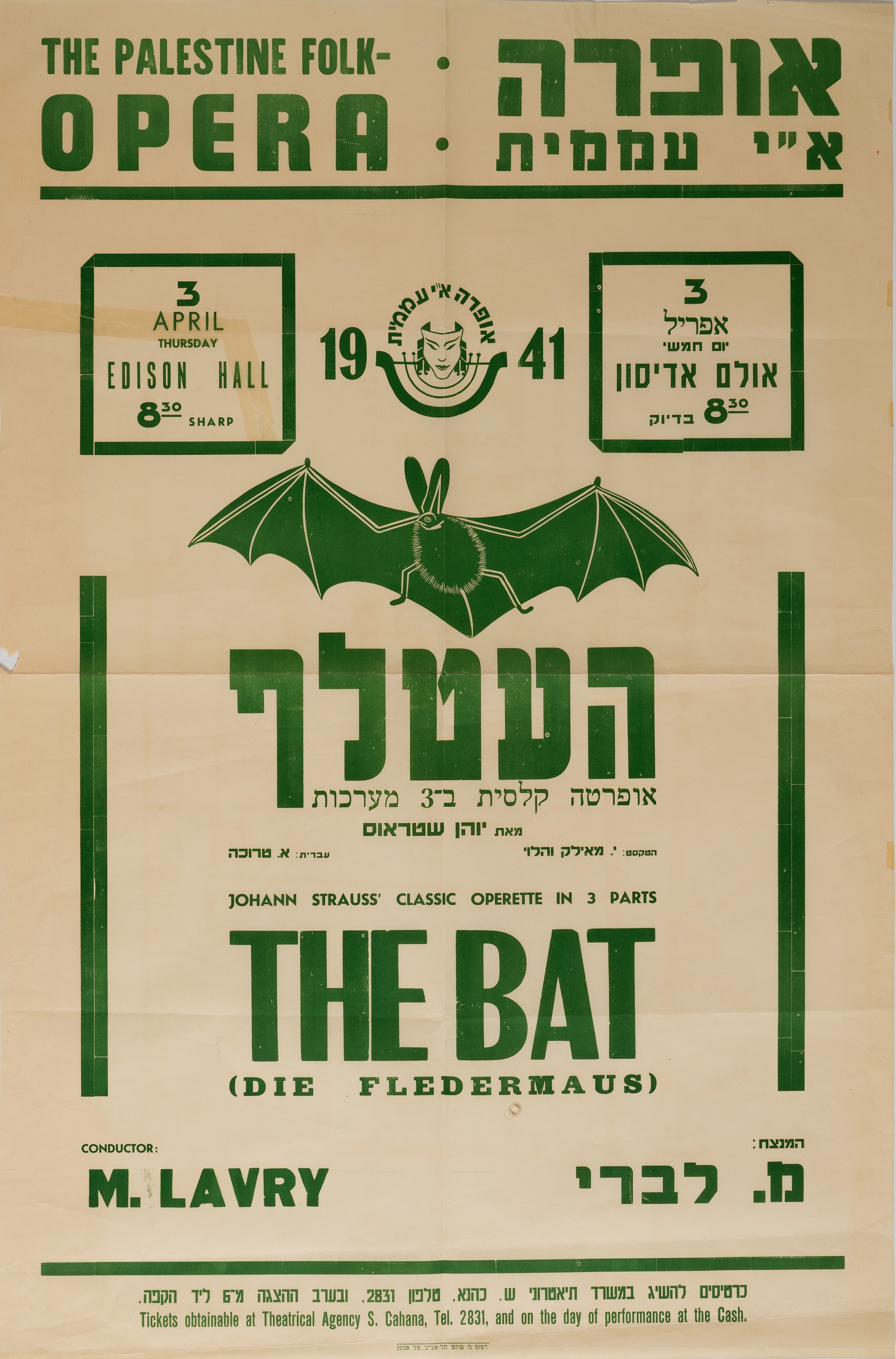 העטלף