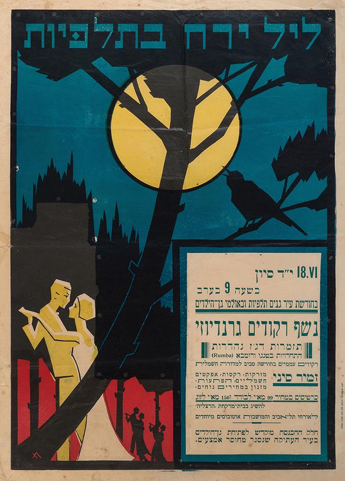 ליל ירח בתלפיות