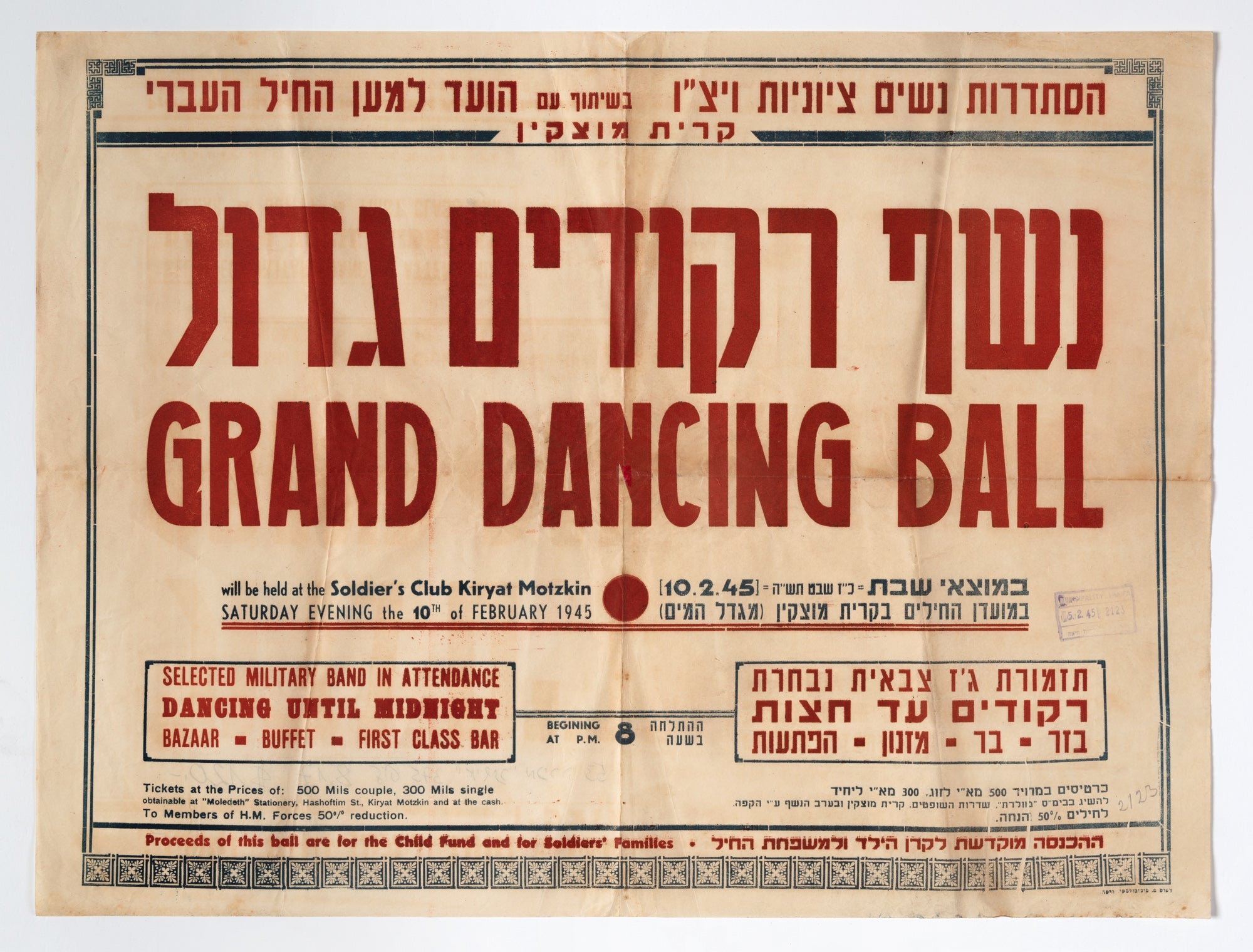 נשף רקודים גדול Grand dancing ball