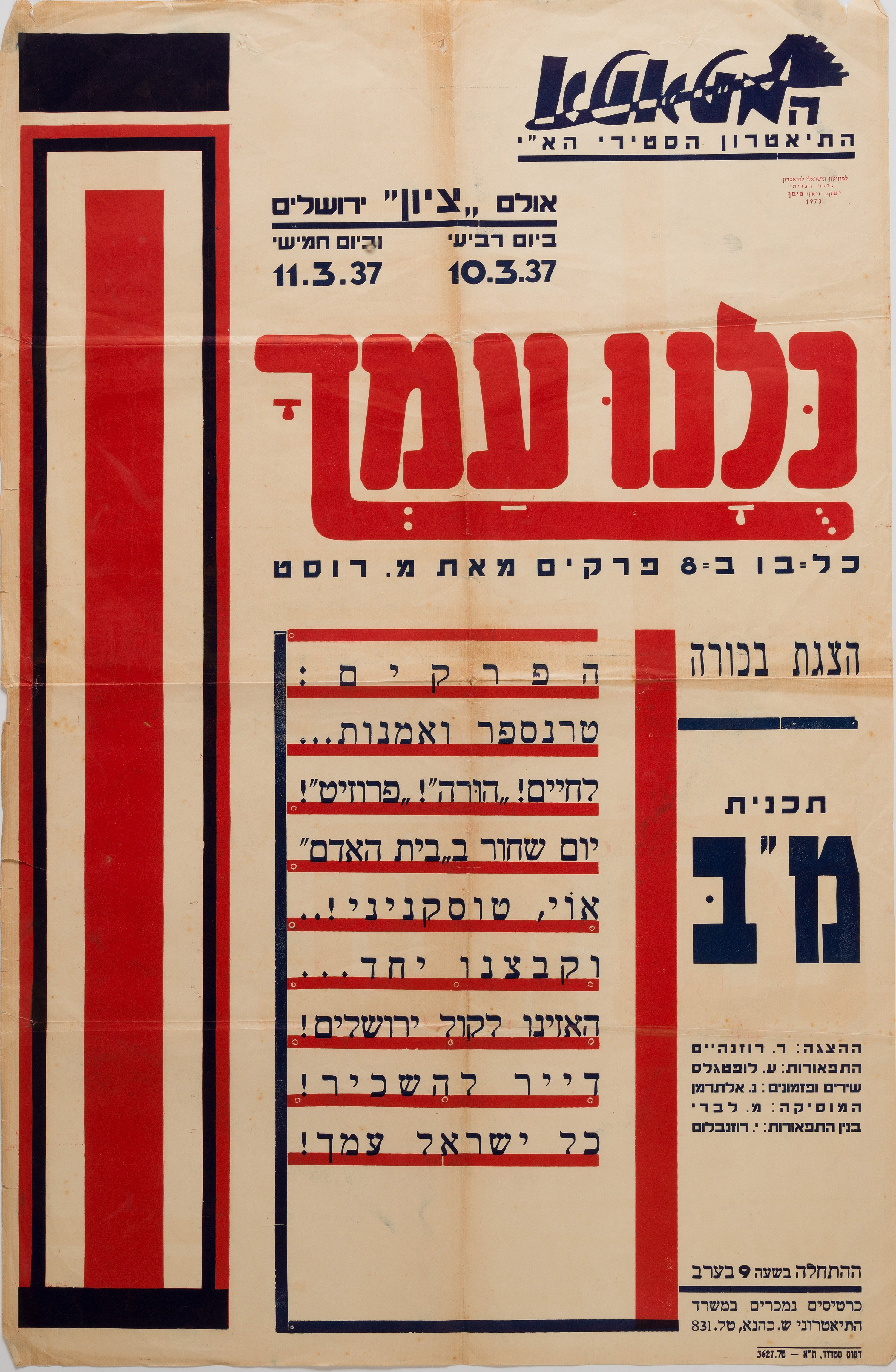 כלנו עמך