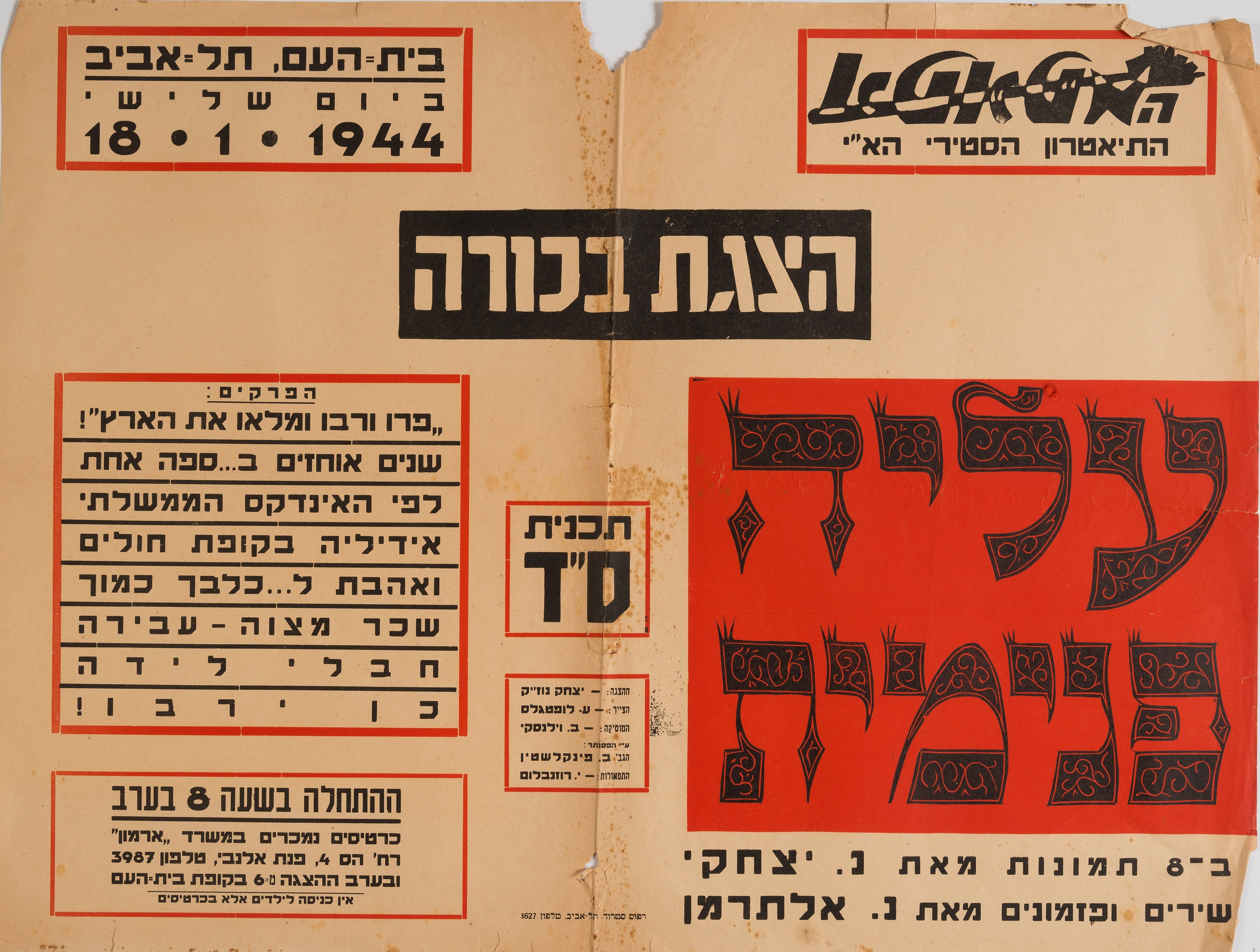 עליה פנימית