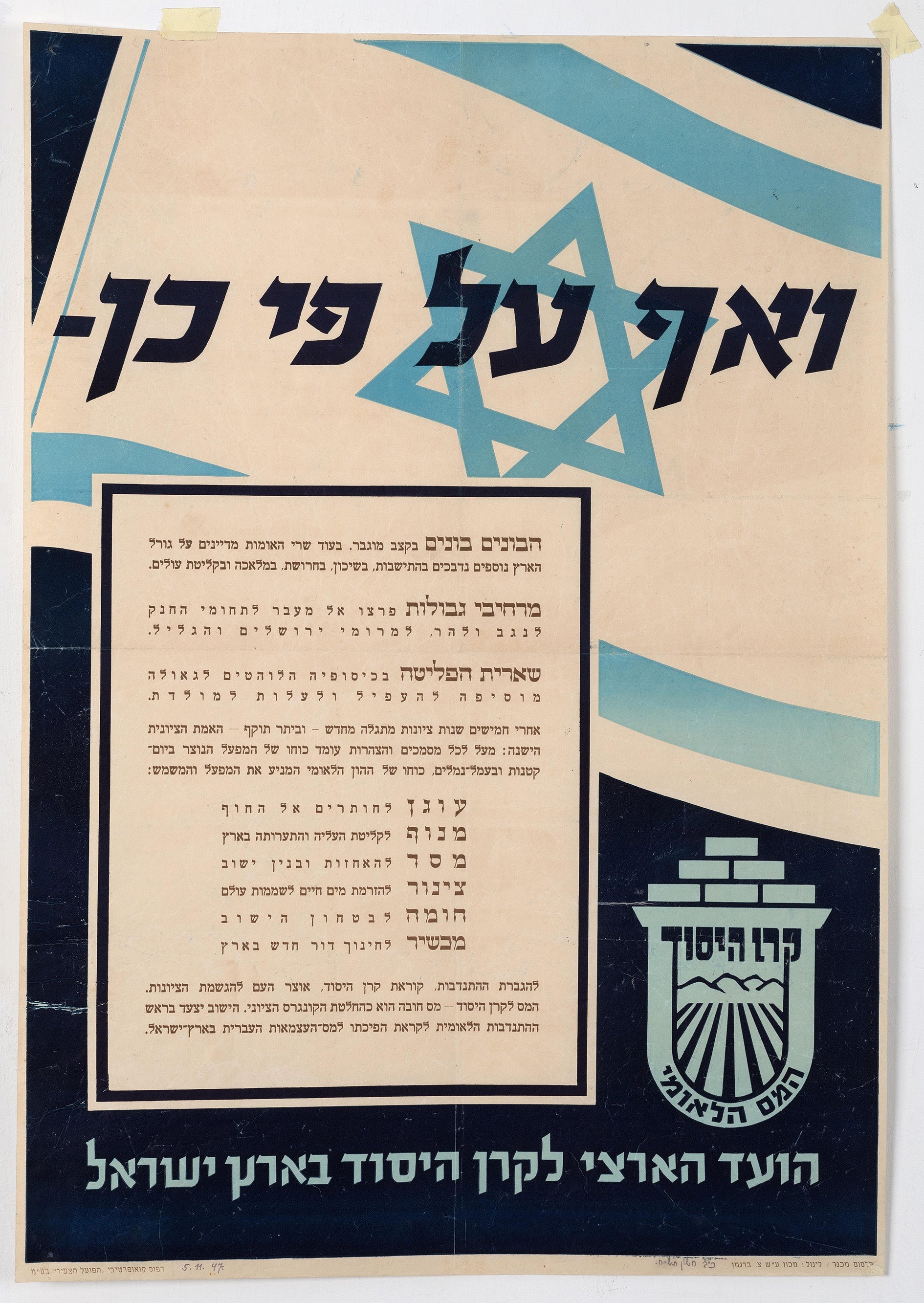 ואף על פי כן