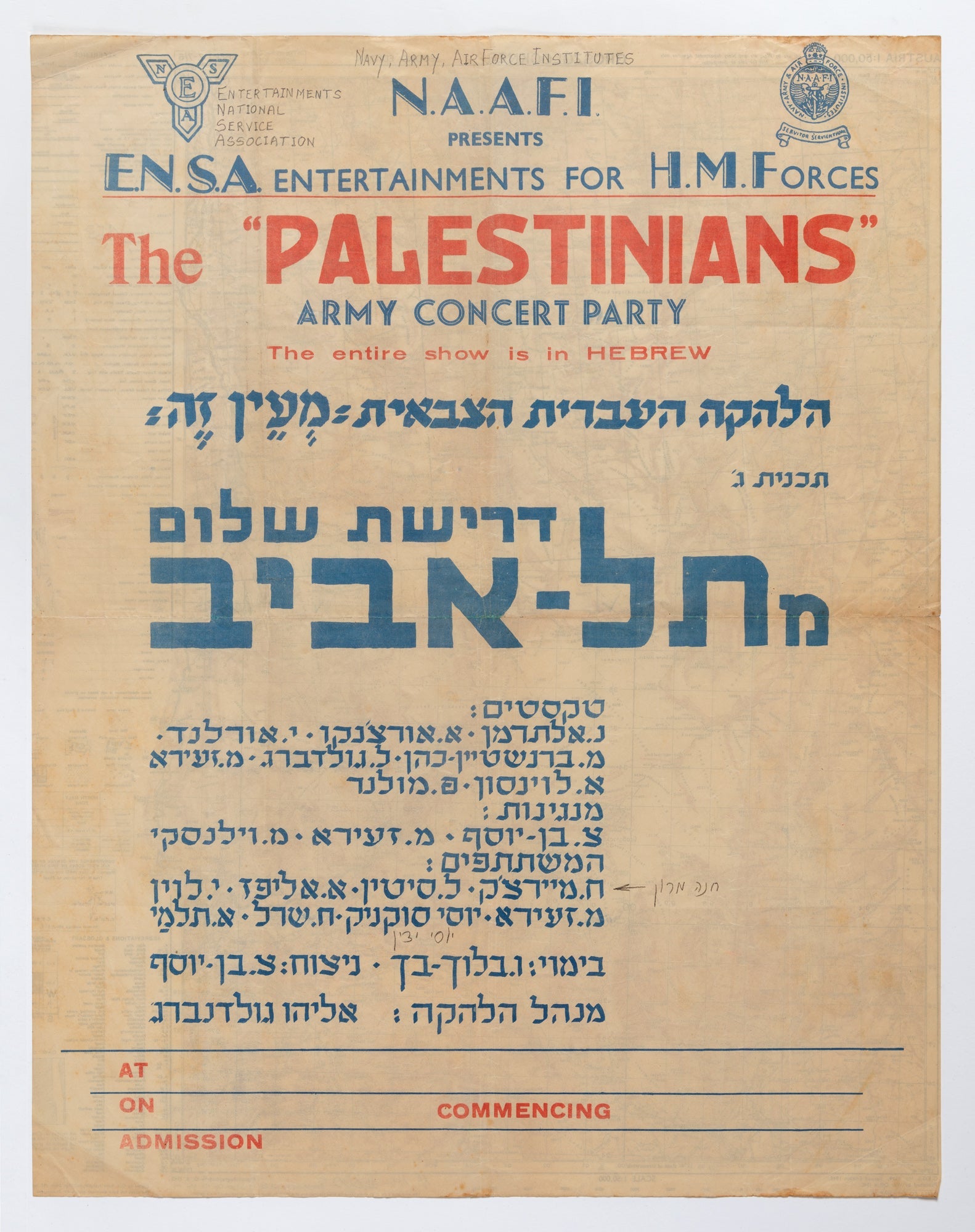 דרישת שלום מתל אביב