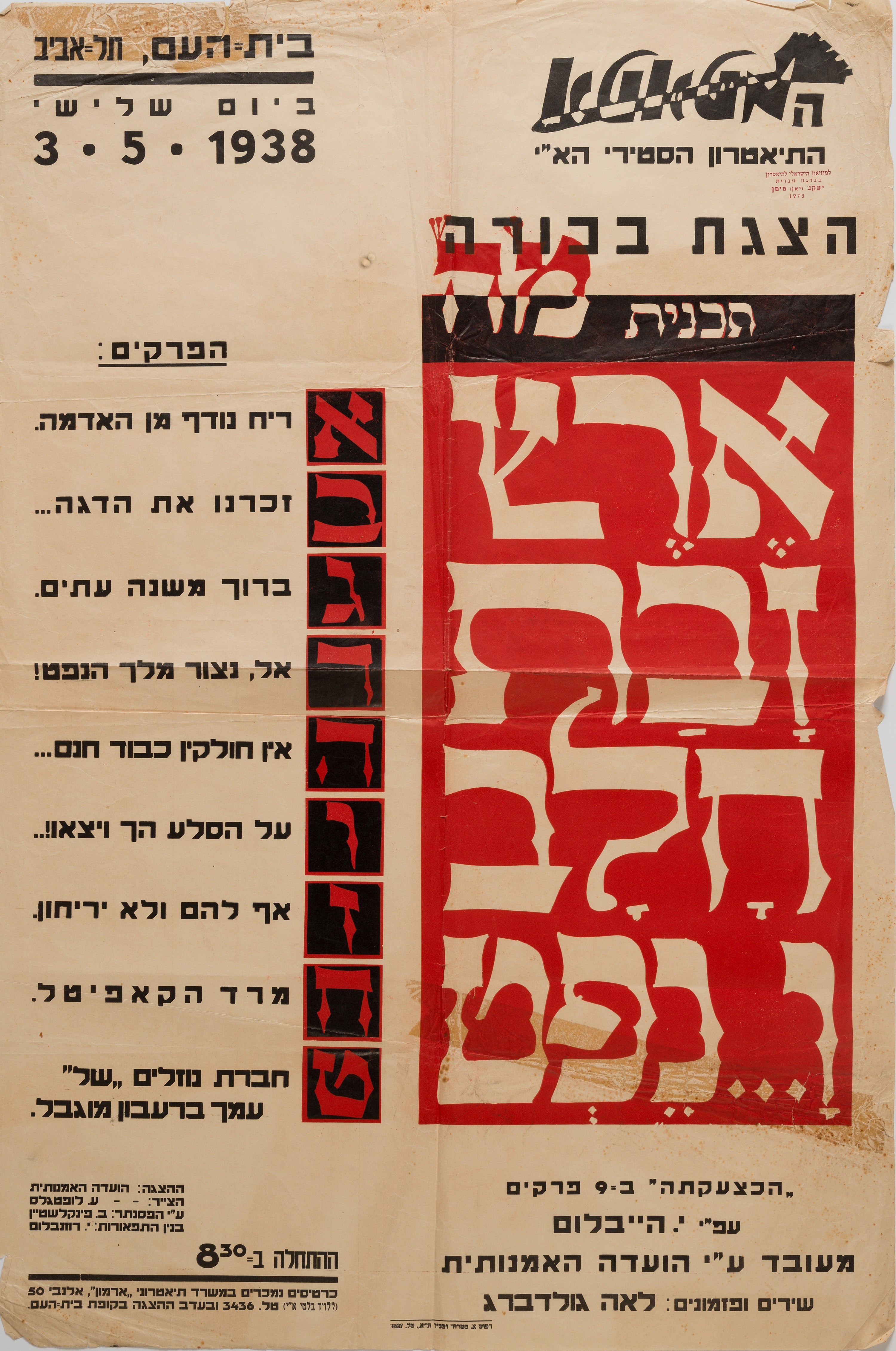 ארץ זבת חלב ונפט