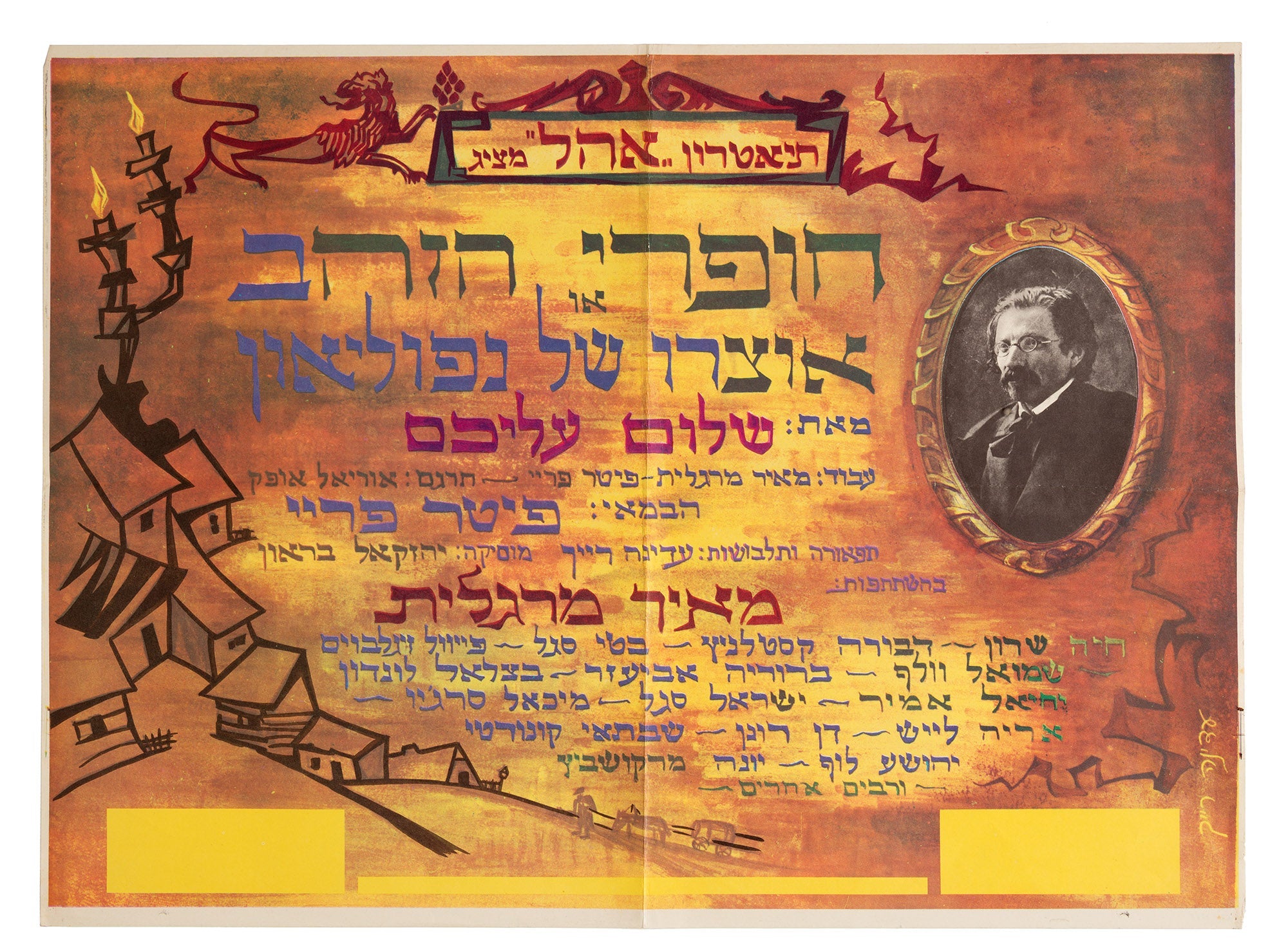 חופרי הזהב או אוצרו של נפוליאון