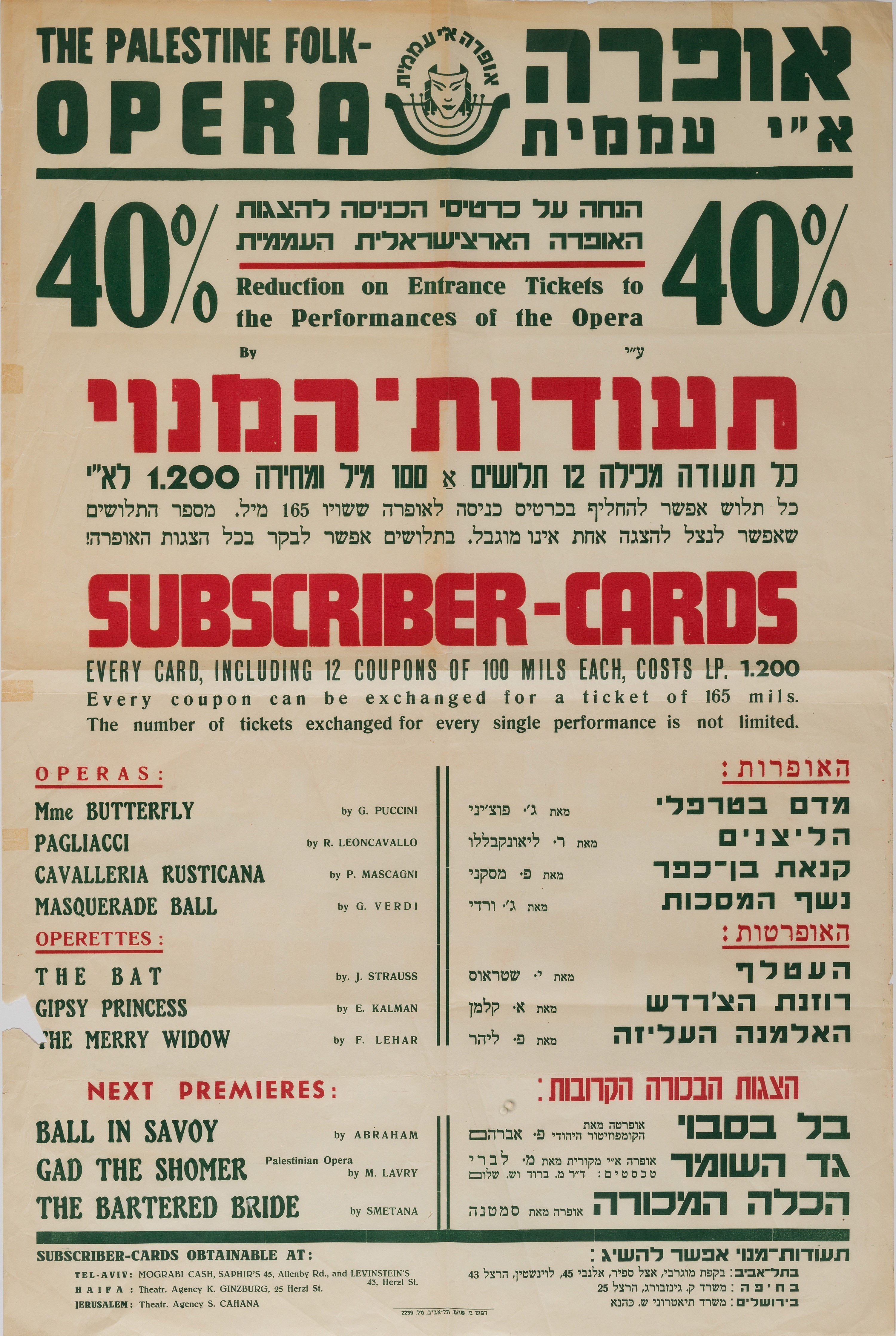 תעודות המנוי Subscriber cards