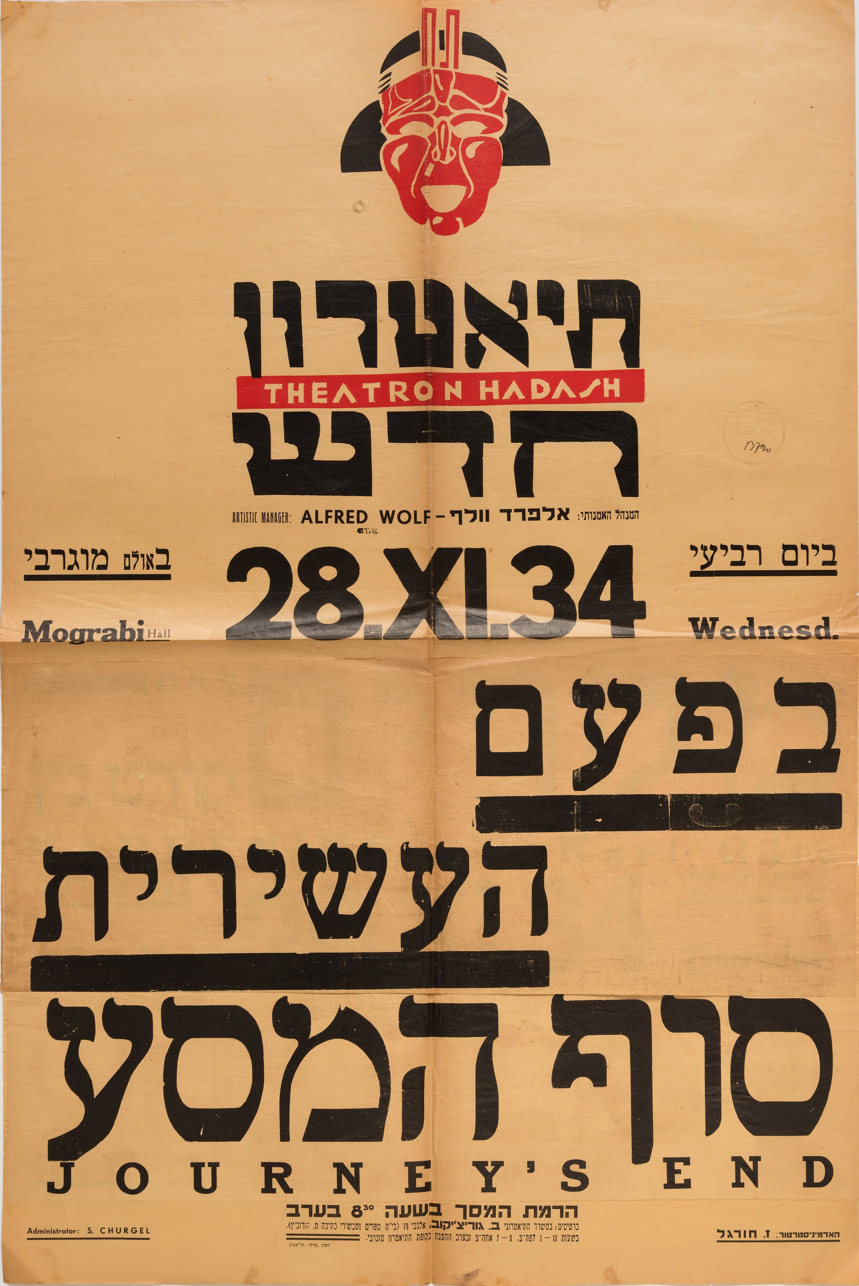 בפעם העשירית: סוף המסע